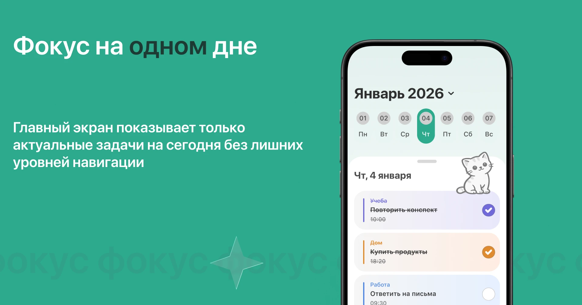 Ready — планировщик задач для iOS — Изображение №4 — Интерфейсы на Dprofile
