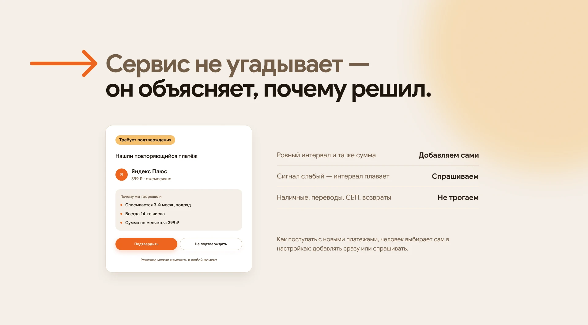 Мера — умный сервис учёта расходов — Изображение №5 — Интерфейсы на Dprofile