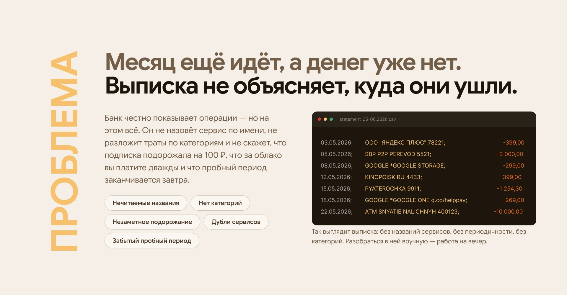 Мера — умный сервис учёта расходов — Изображение №3 — Интерфейсы на Dprofile