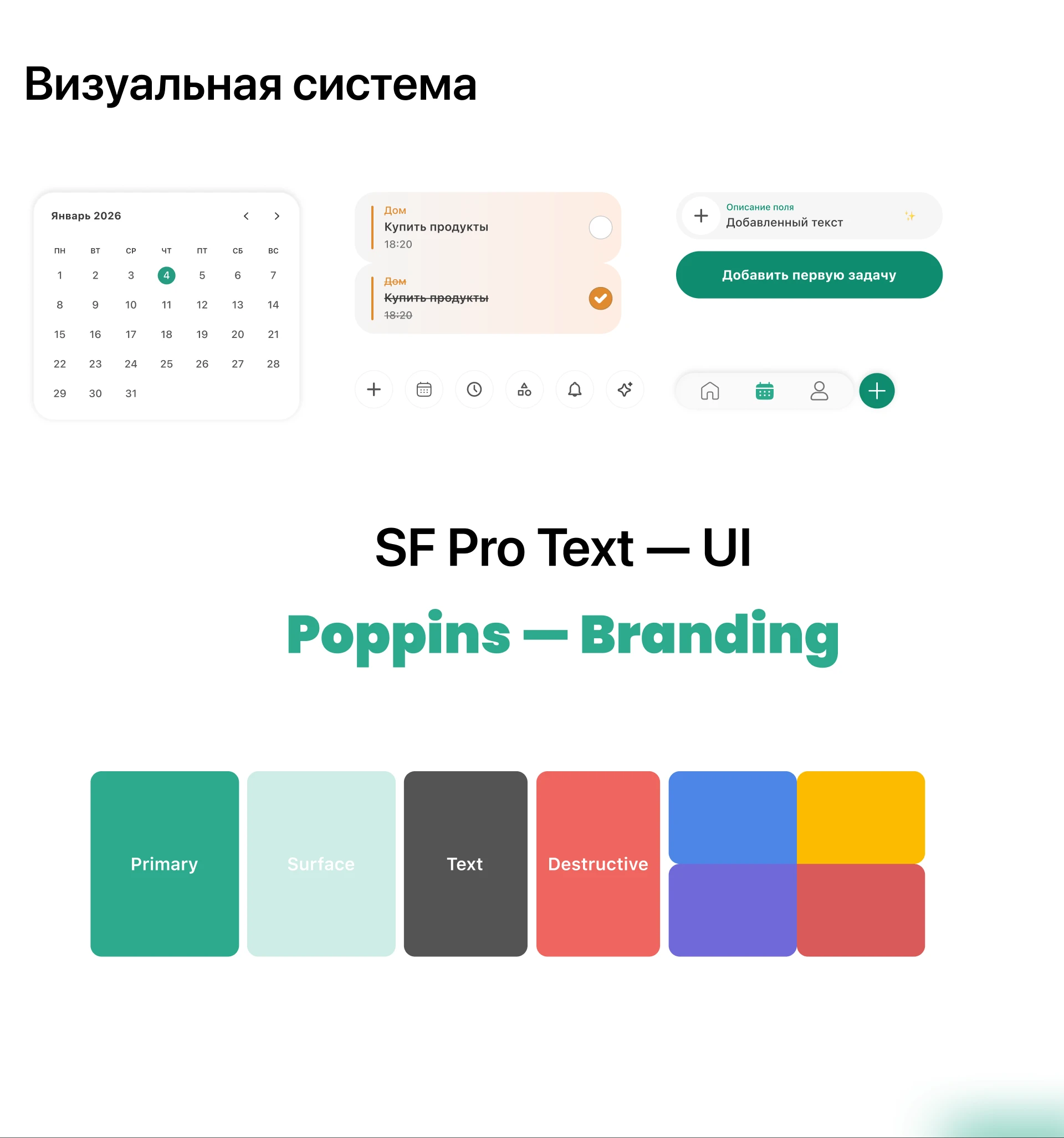 Ready — планировщик задач для iOS — Изображение №6 — Интерфейсы на Dprofile