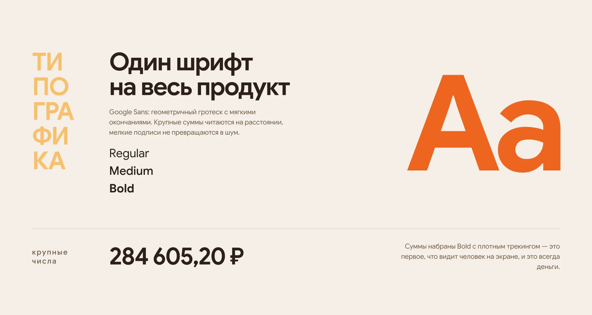 Мера — умный сервис учёта расходов — Изображение №12 — Интерфейсы на Dprofile