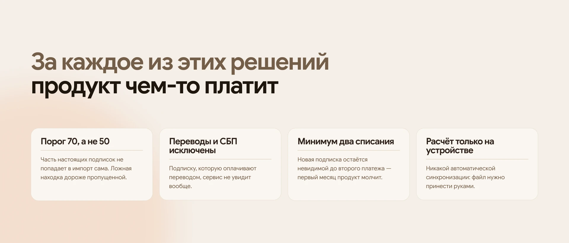 Мера — умный сервис учёта расходов — Изображение №6 — Интерфейсы на Dprofile