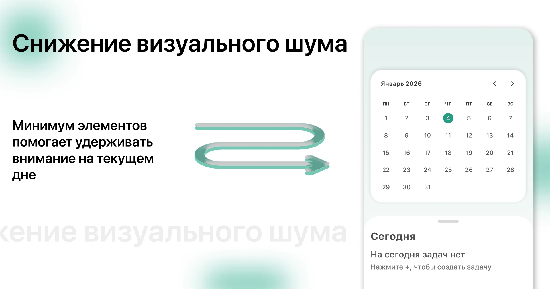 Ready — планировщик задач для iOS — Изображение №5 — Интерфейсы на Dprofile