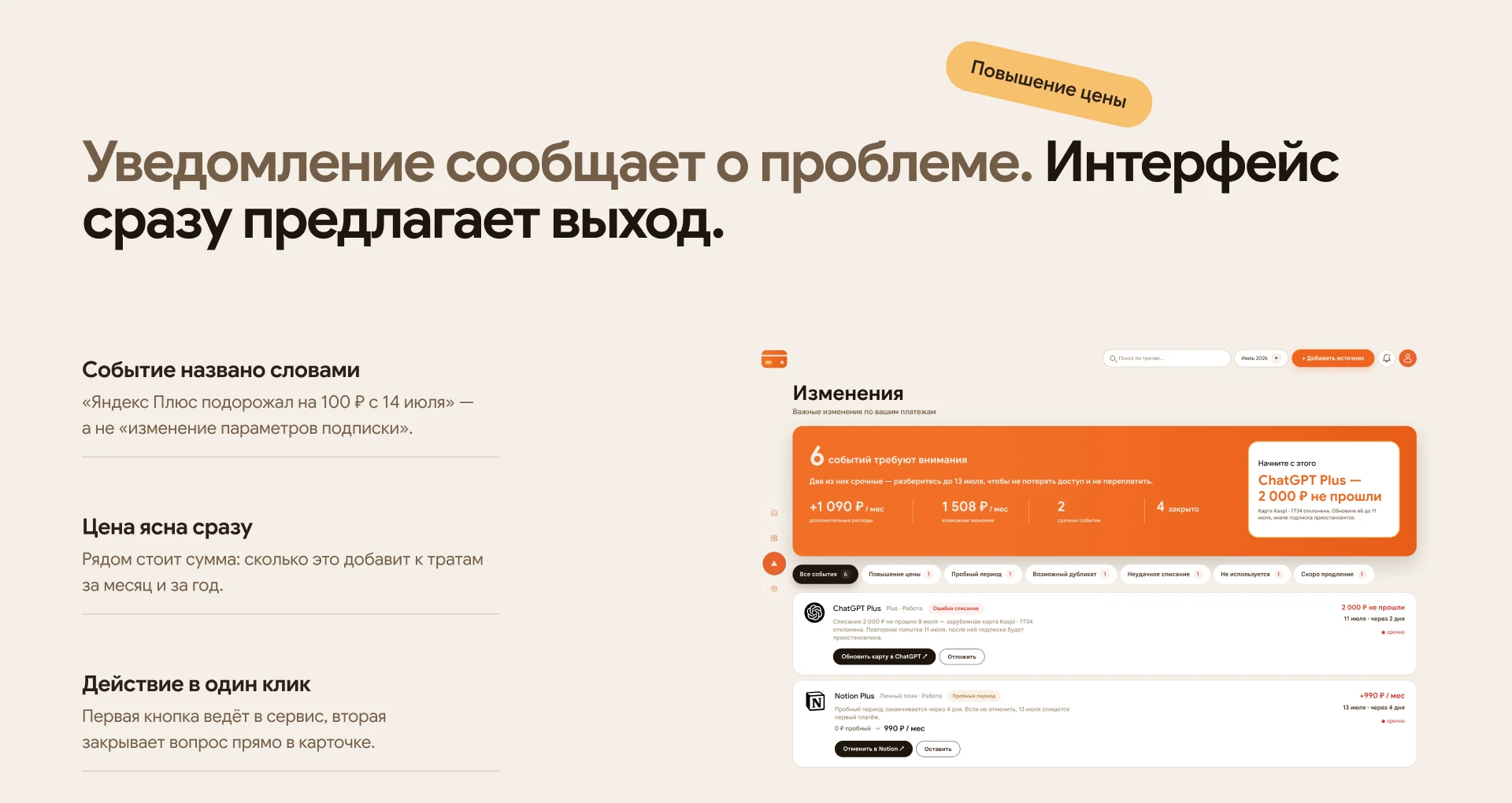 Мера — умный сервис учёта расходов — Изображение №8 — Интерфейсы на Dprofile