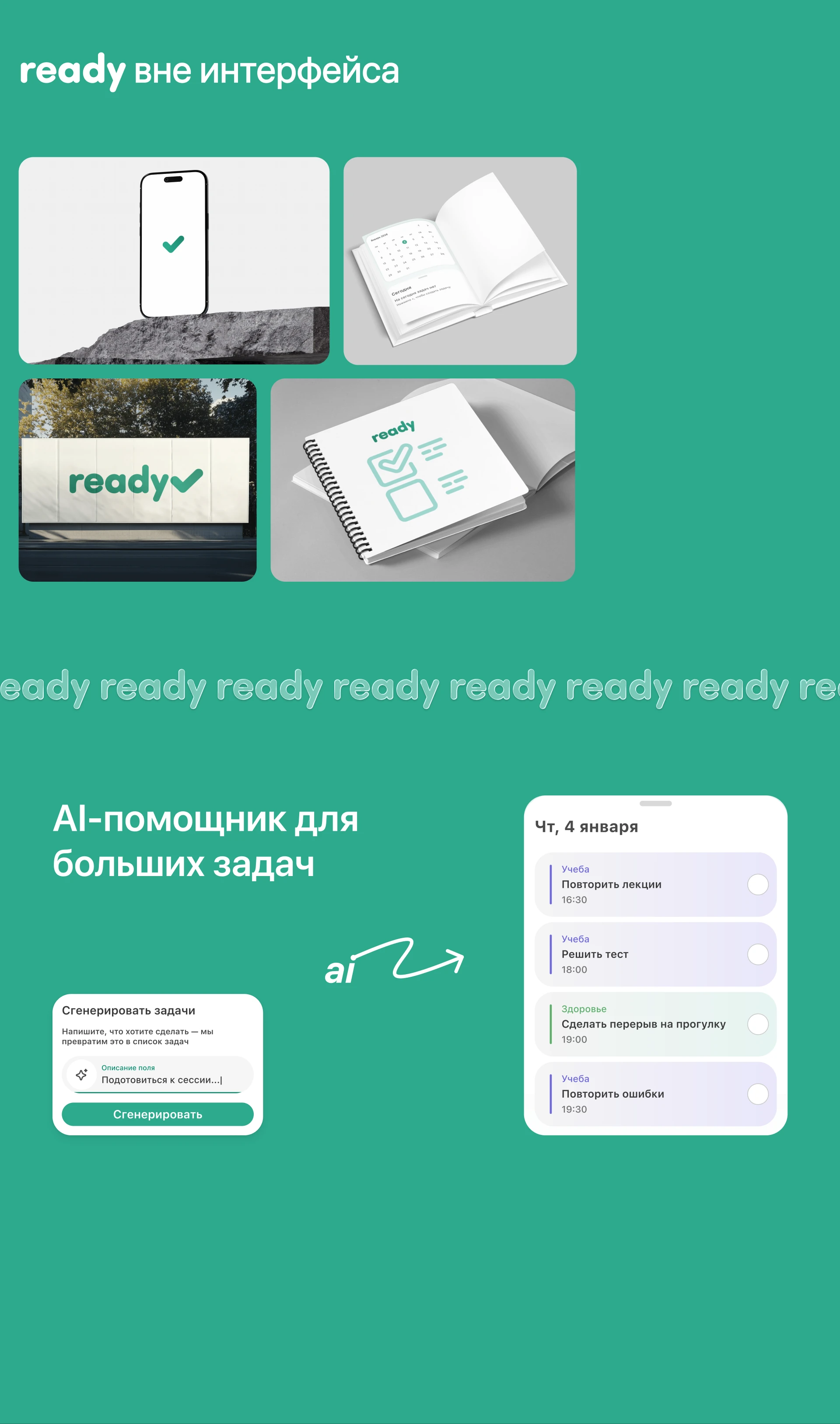 Ready — планировщик задач для iOS — Изображение №9 — Интерфейсы на Dprofile