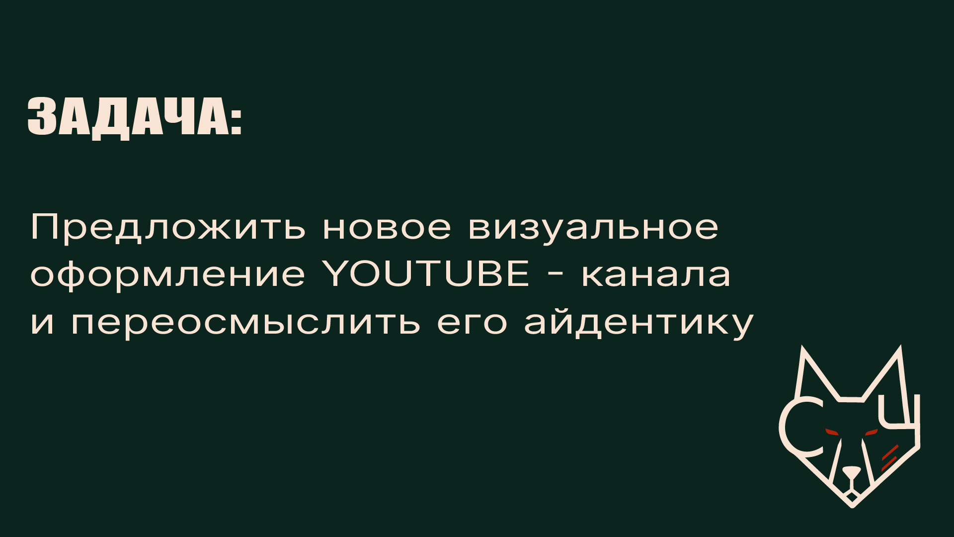 Концепт редизайна YouTube - канала "Осторожно: Собчак". — Изображение №2 — Брендинг, Графика на Dprofile