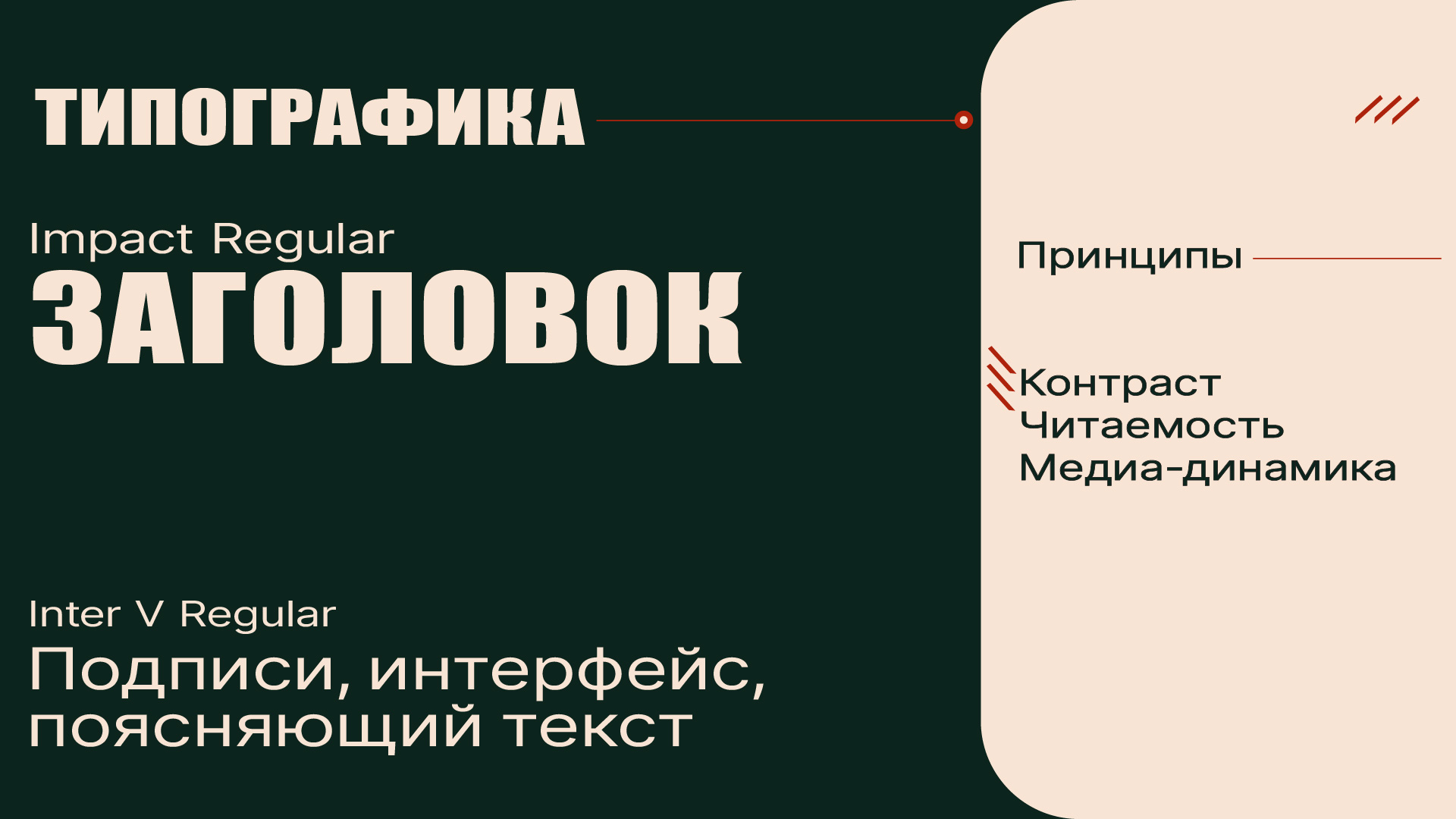 Концепт редизайна YouTube - канала "Осторожно: Собчак". — Изображение №9 — Брендинг, Графика на Dprofile