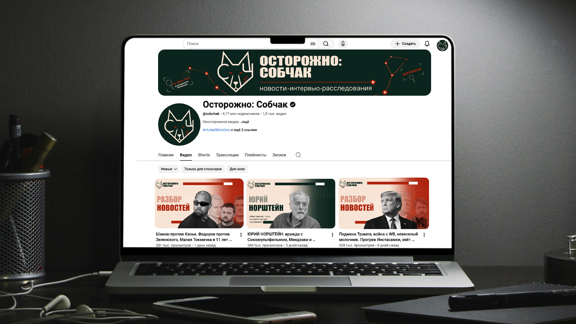 Концепт редизайна YouTube - канала "Осторожно: Собчак". — Изображение №3 — Брендинг, Графика на Dprofile