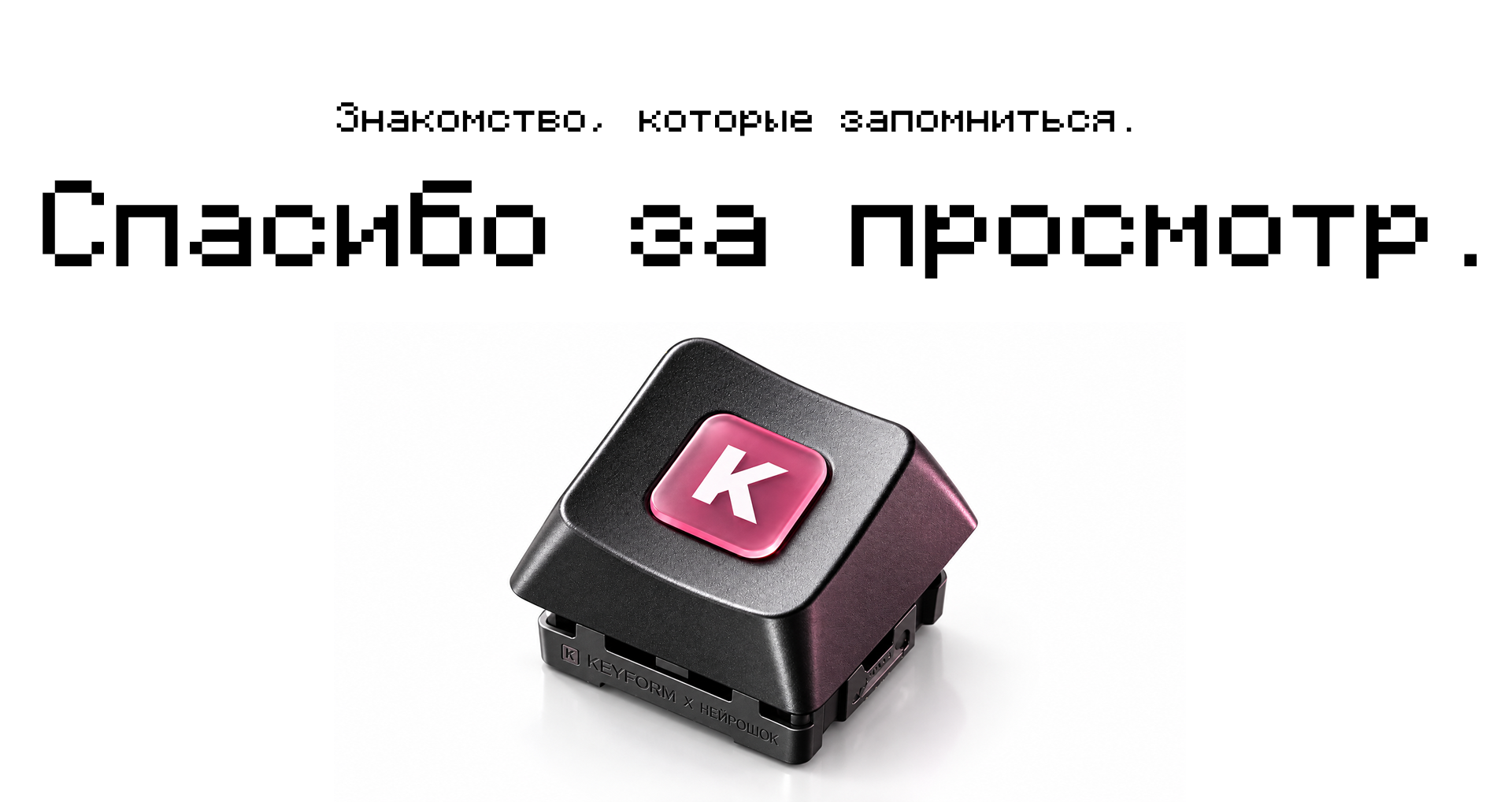 KEYFORM — 3D Keyboard Website · UX/UI · AI — Изображение №2 — Интерфейсы, Брендинг на Dprofile