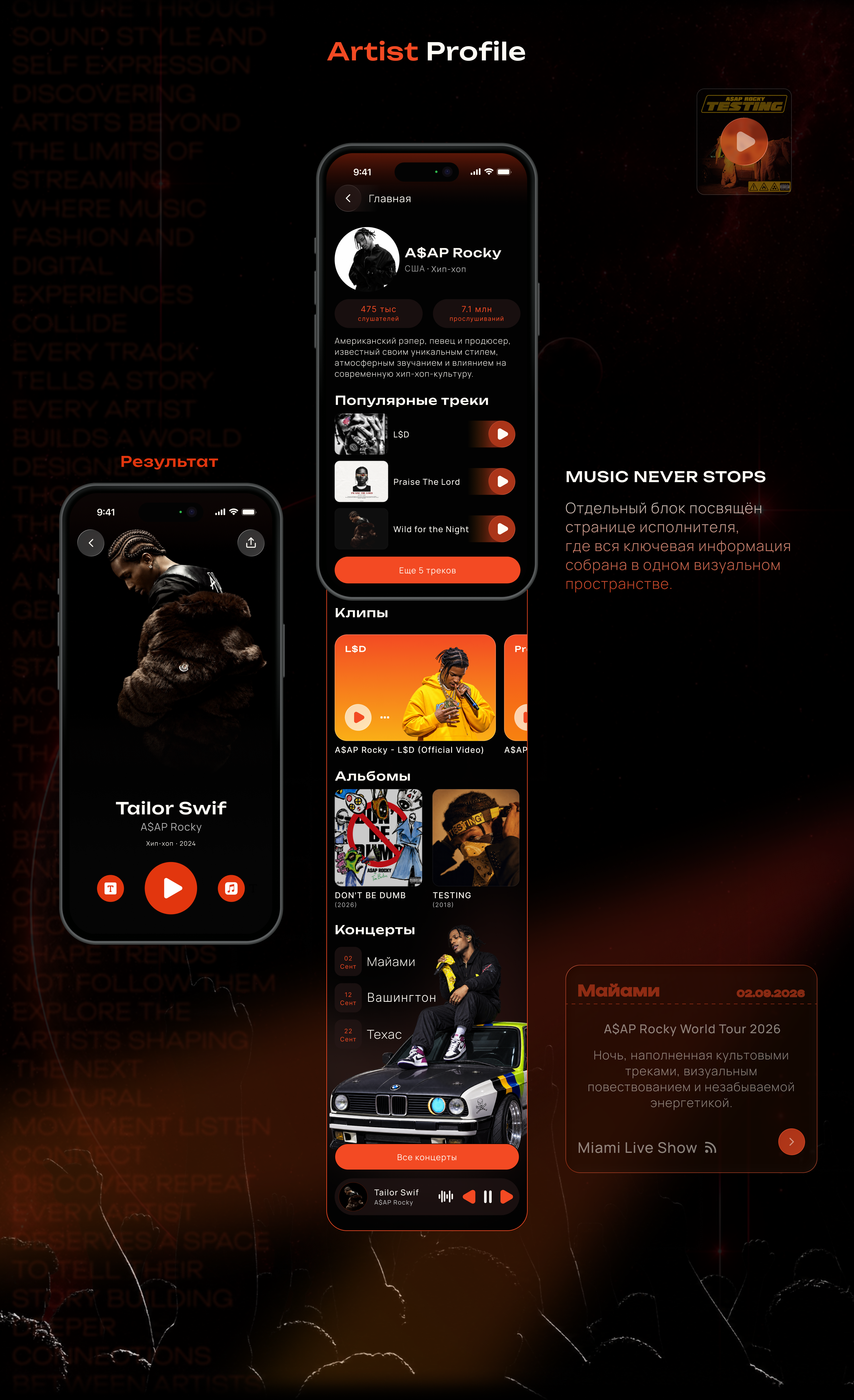 Music recognition & discovery app "AURI" — Изображение №10 — Интерфейсы на Dprofile