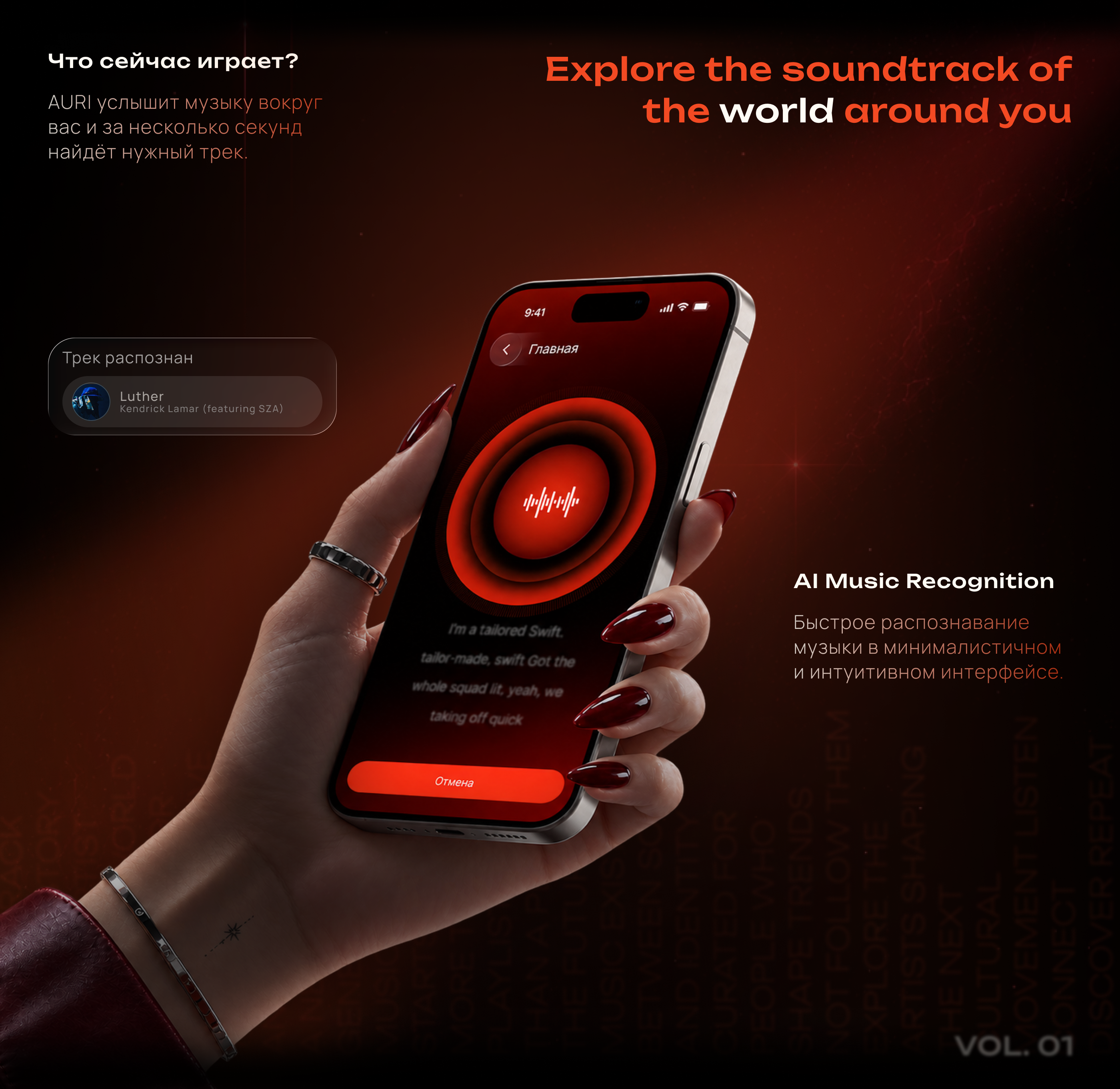 Music recognition & discovery app "AURI" — Изображение №5 — Интерфейсы на Dprofile