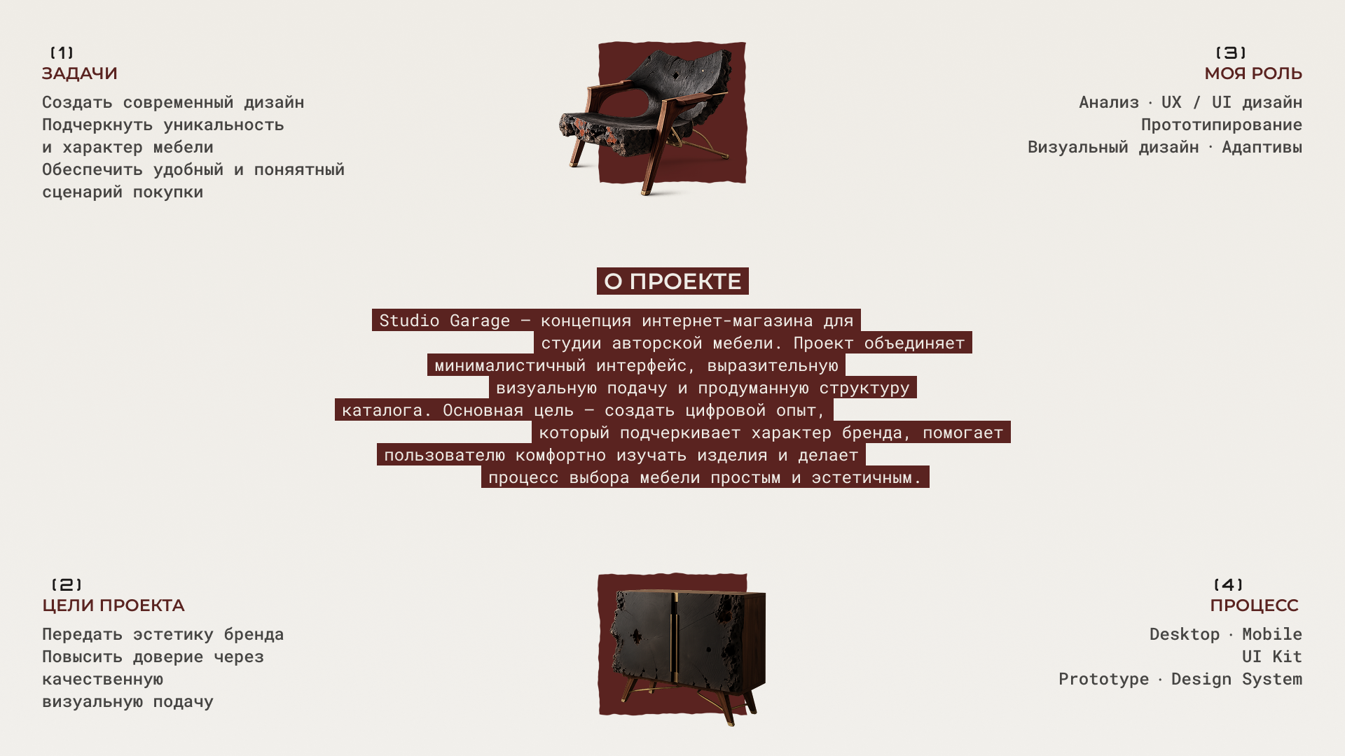 GARAGE STUDIO — Visual Identity & Website — Изображение №2 — Интерфейсы на Dprofile