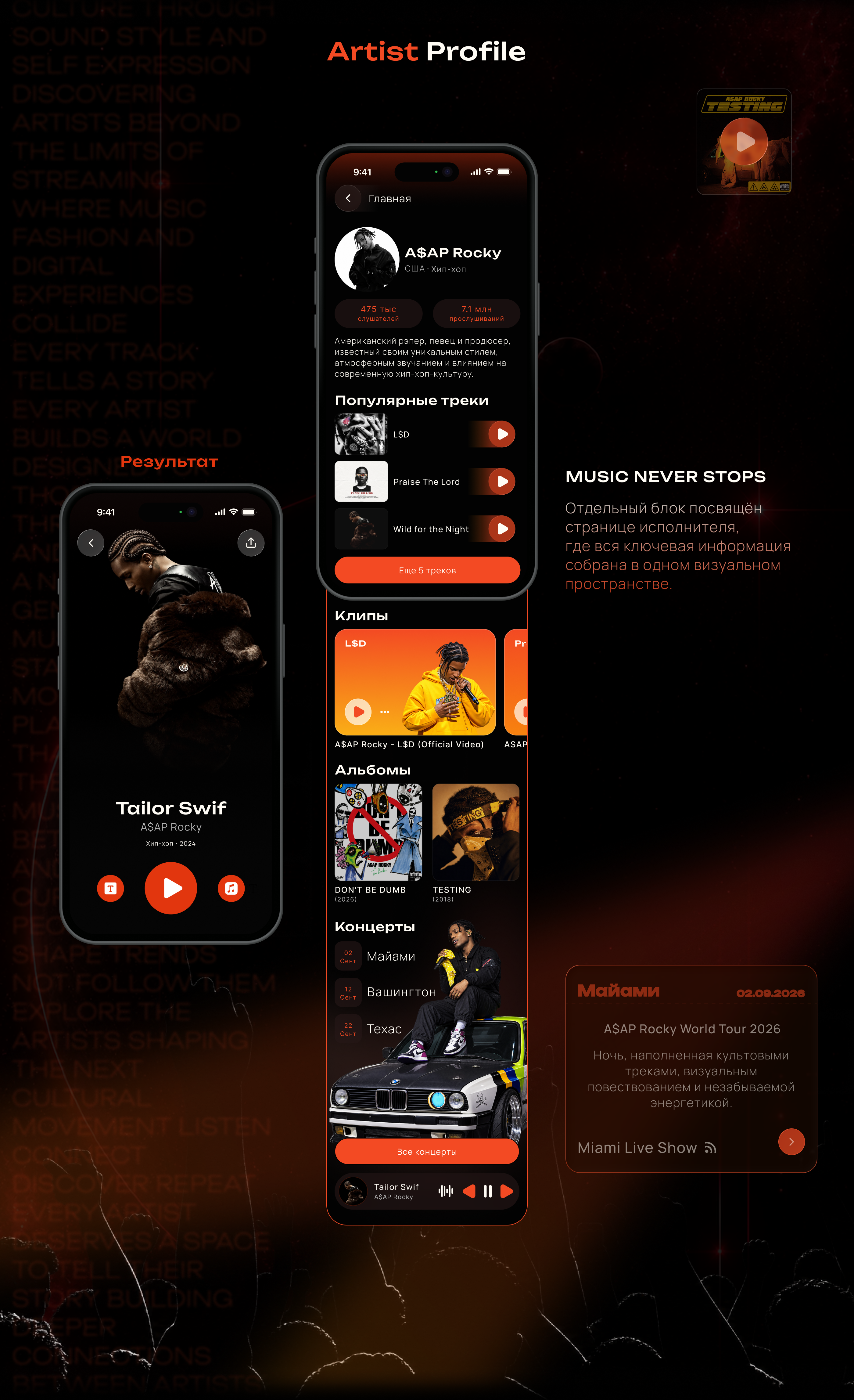 Music recognition & discovery app "AURI" — Изображение №10 — Интерфейсы на Dprofile