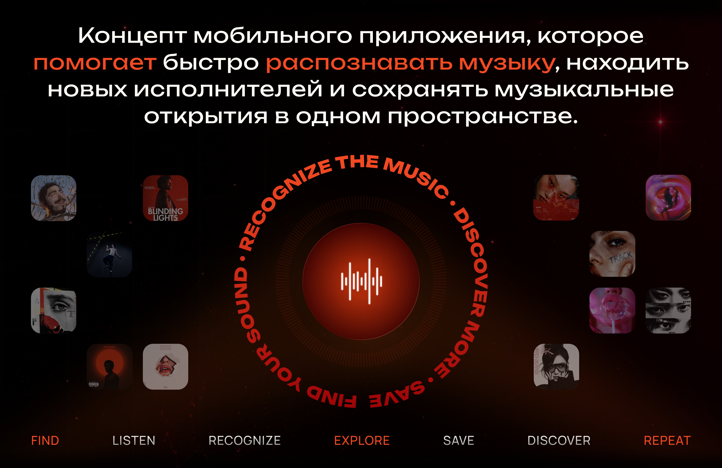 Music recognition & discovery app "AURI" — Изображение №2 — Интерфейсы на Dprofile