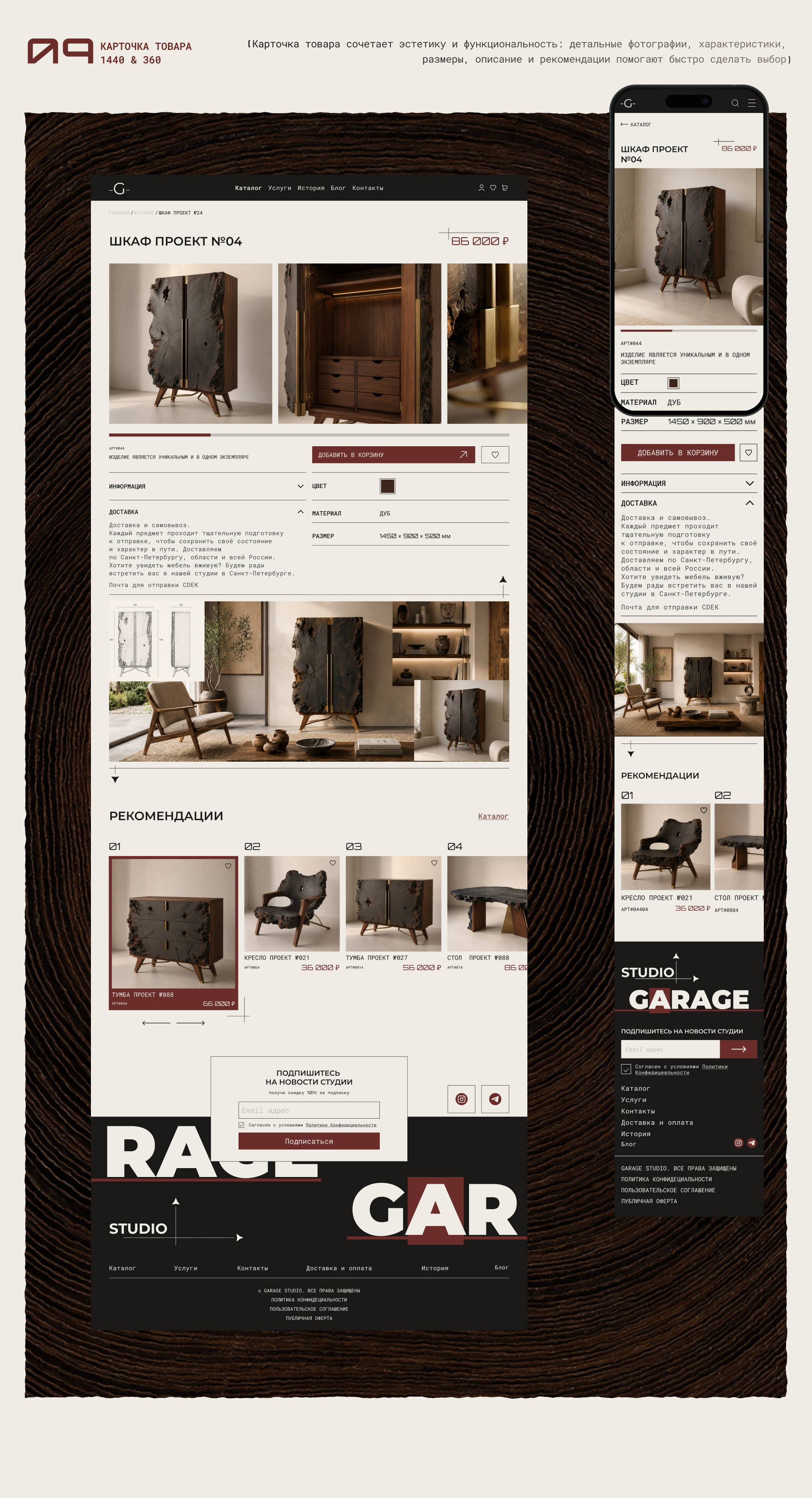 GARAGE STUDIO — Visual Identity & Website — Изображение №11 — Интерфейсы на Dprofile