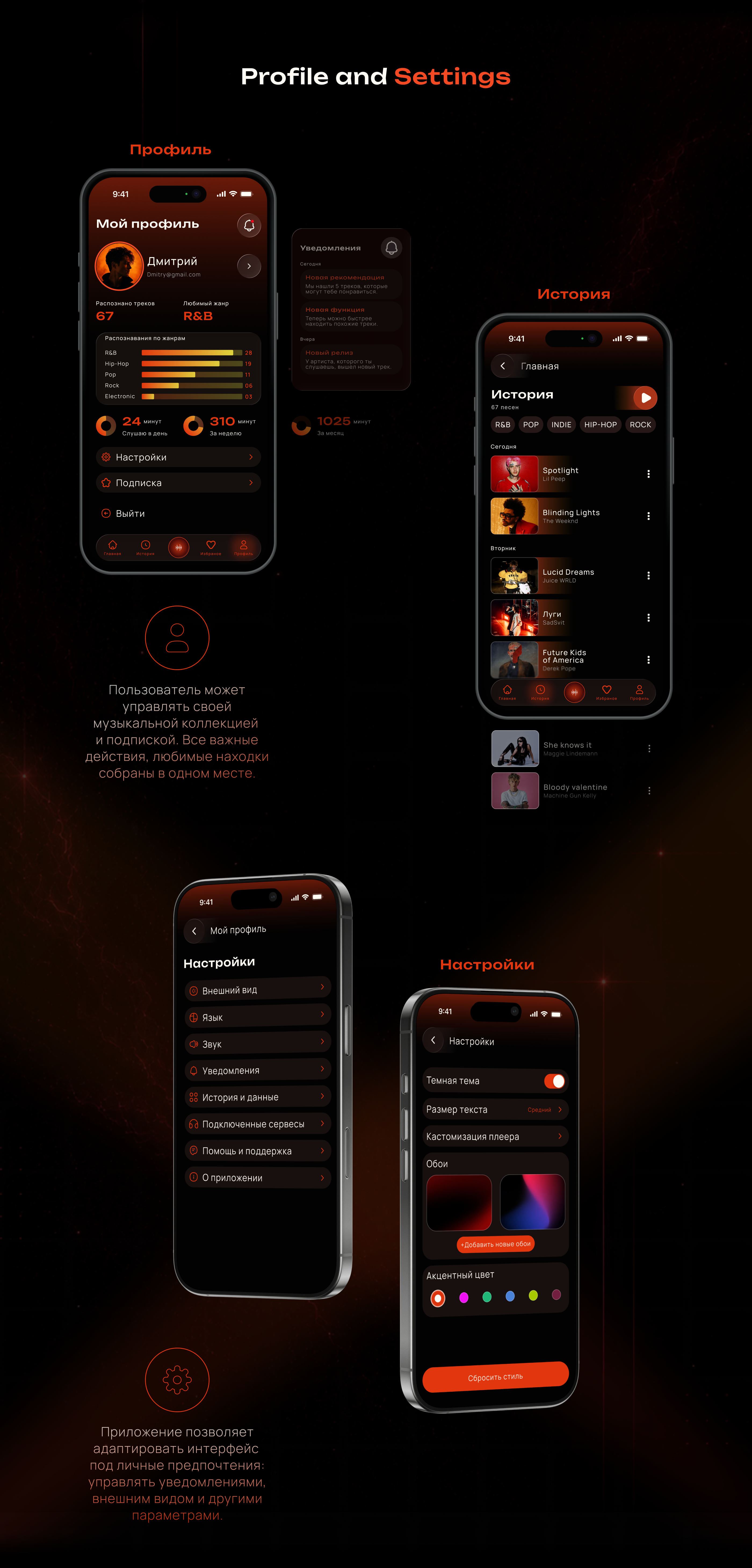 Music recognition & discovery app "AURI" — Изображение №12 — Интерфейсы на Dprofile