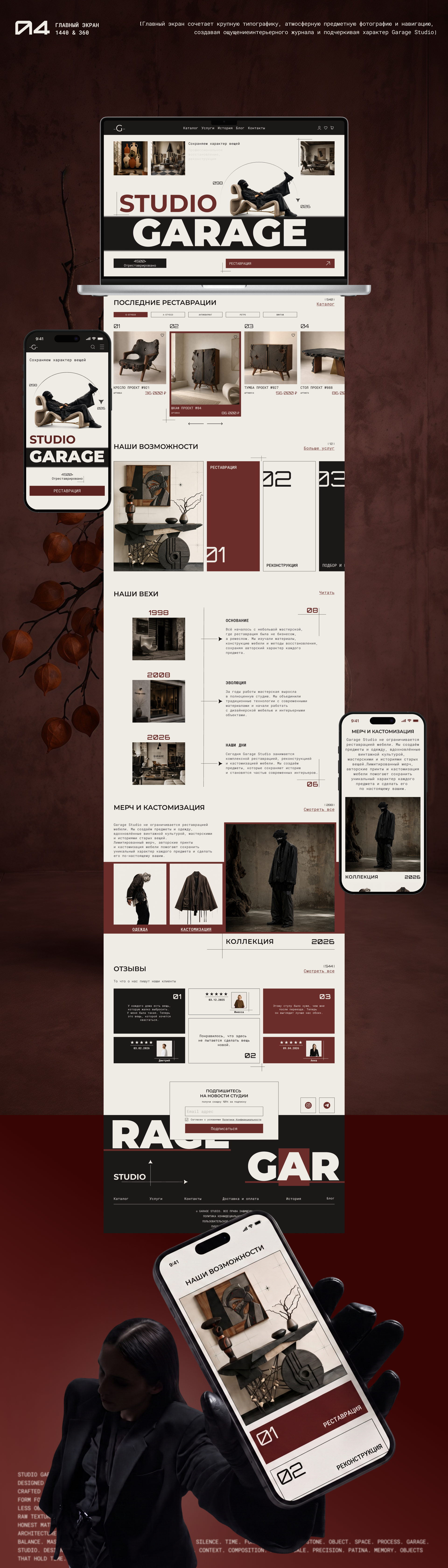 GARAGE STUDIO — Visual Identity & Website — Изображение №6 — Интерфейсы на Dprofile