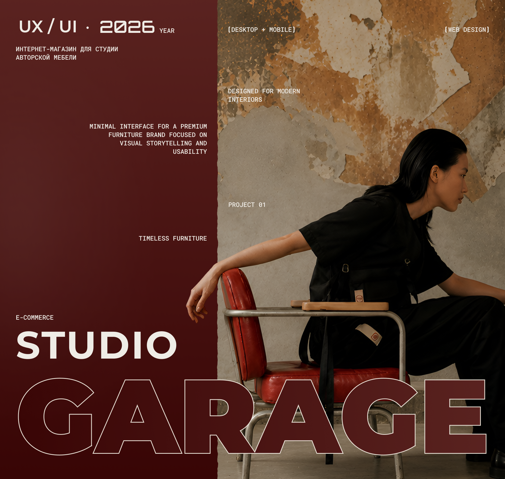 GARAGE STUDIO — Visual Identity & Website — Изображение №1 — Интерфейсы на Dprofile