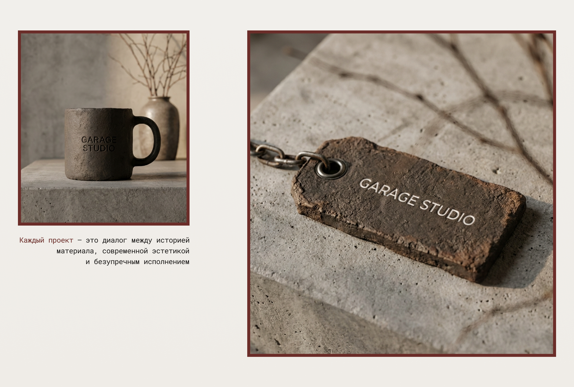 GARAGE STUDIO — Visual Identity & Website — Изображение №3 — Интерфейсы на Dprofile