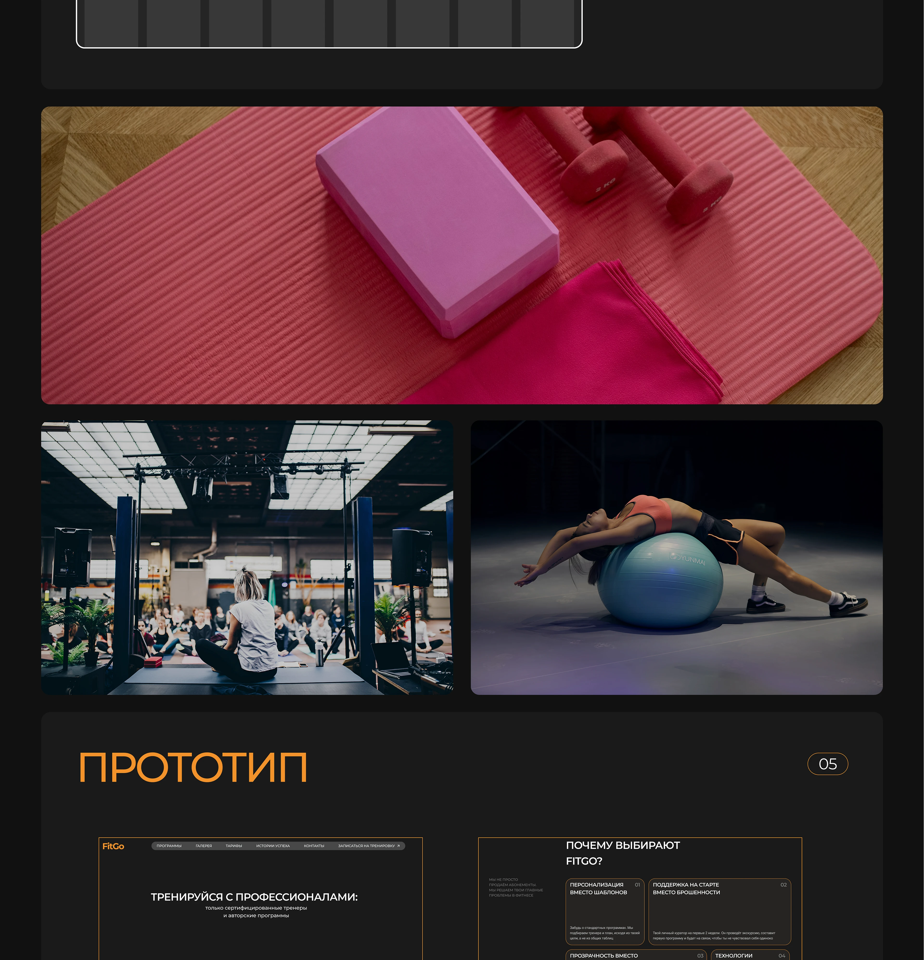 About Sports | landing page concept — Изображение №5 — Интерфейсы, Брендинг на Dprofile