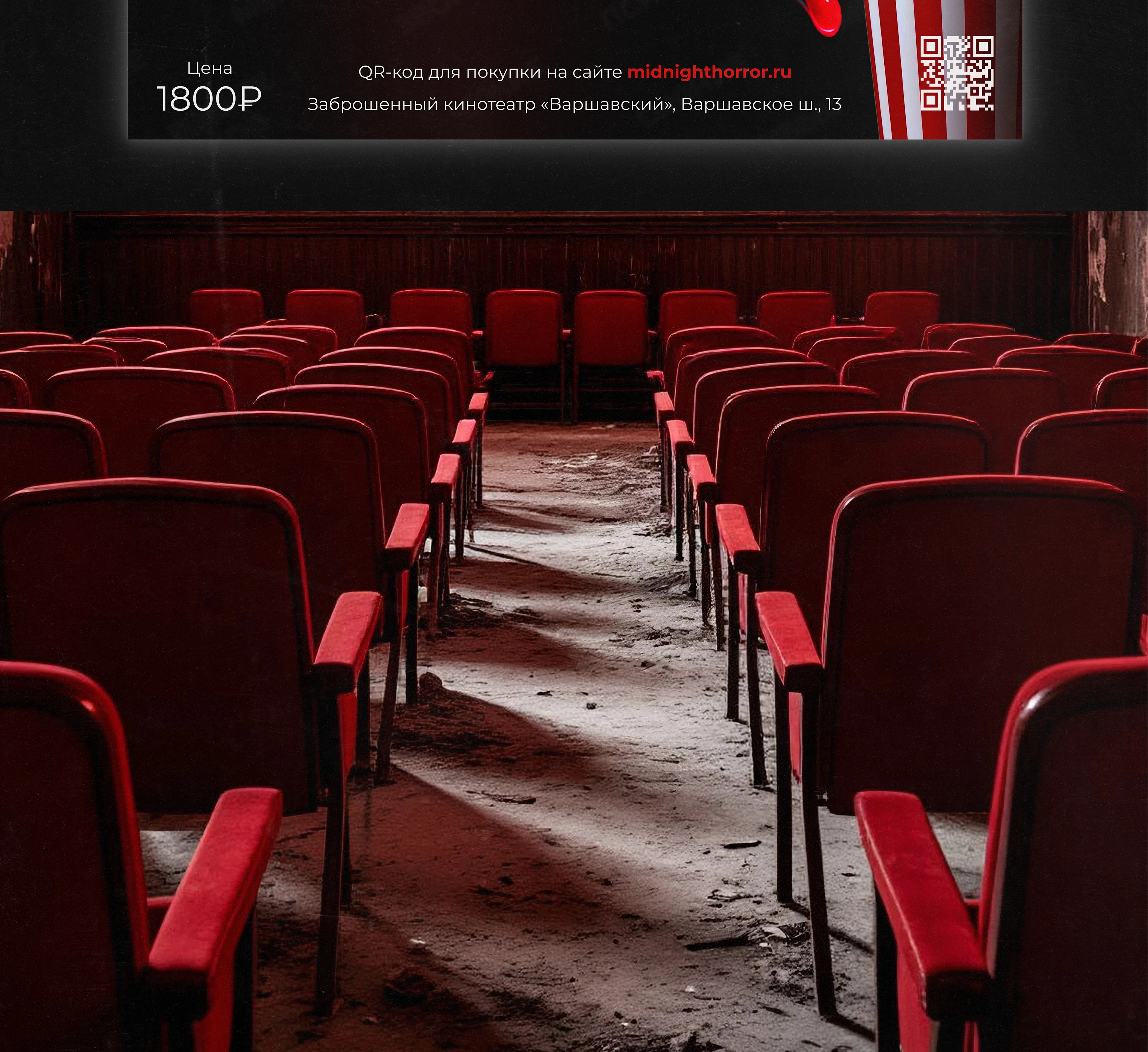 Постер для кинопоказа | Poster design concept — Изображение №6 — Интерфейсы, Маркетинг на Dprofile