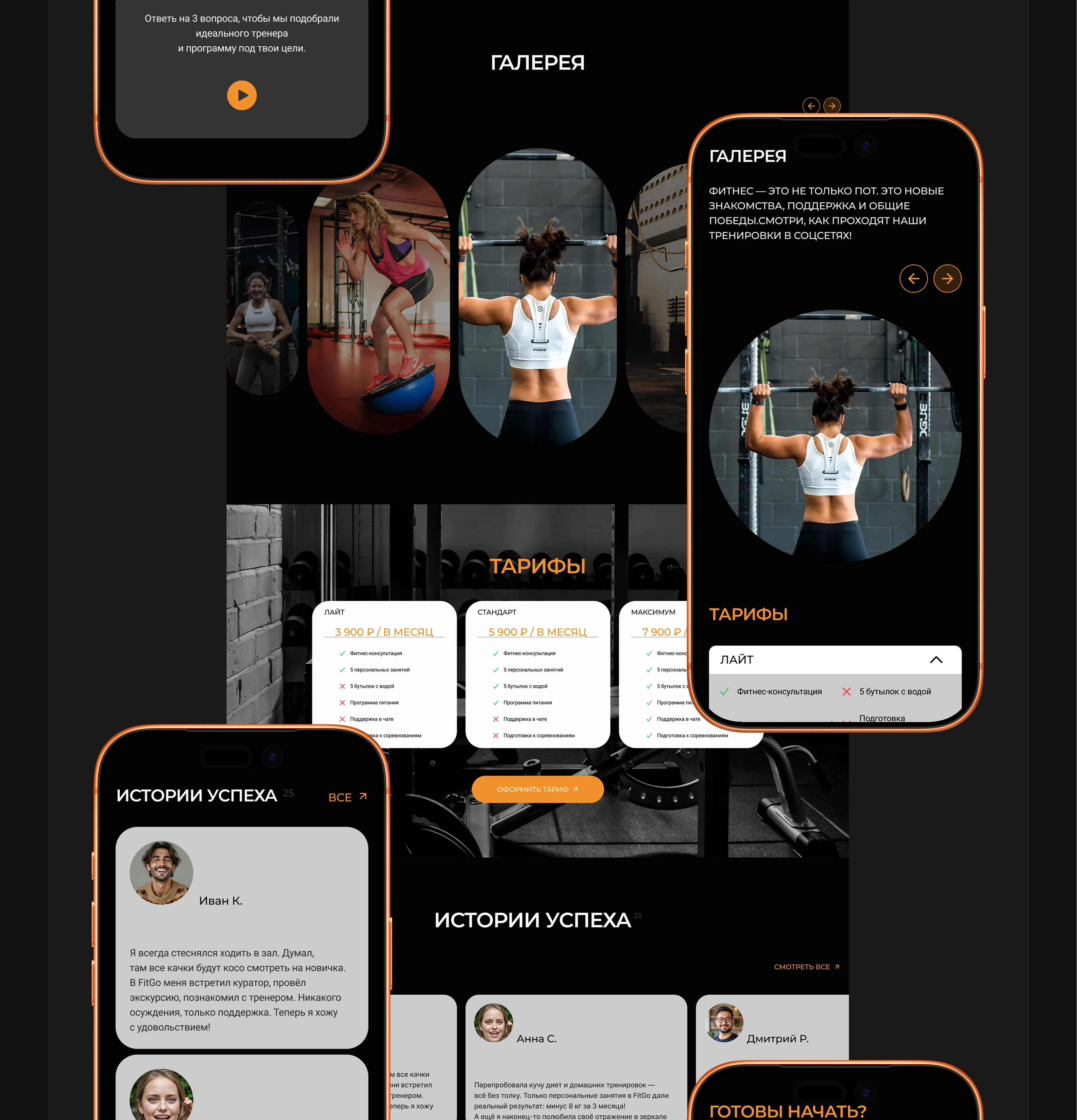 About Sports | landing page concept — Изображение №8 — Интерфейсы, Брендинг на Dprofile