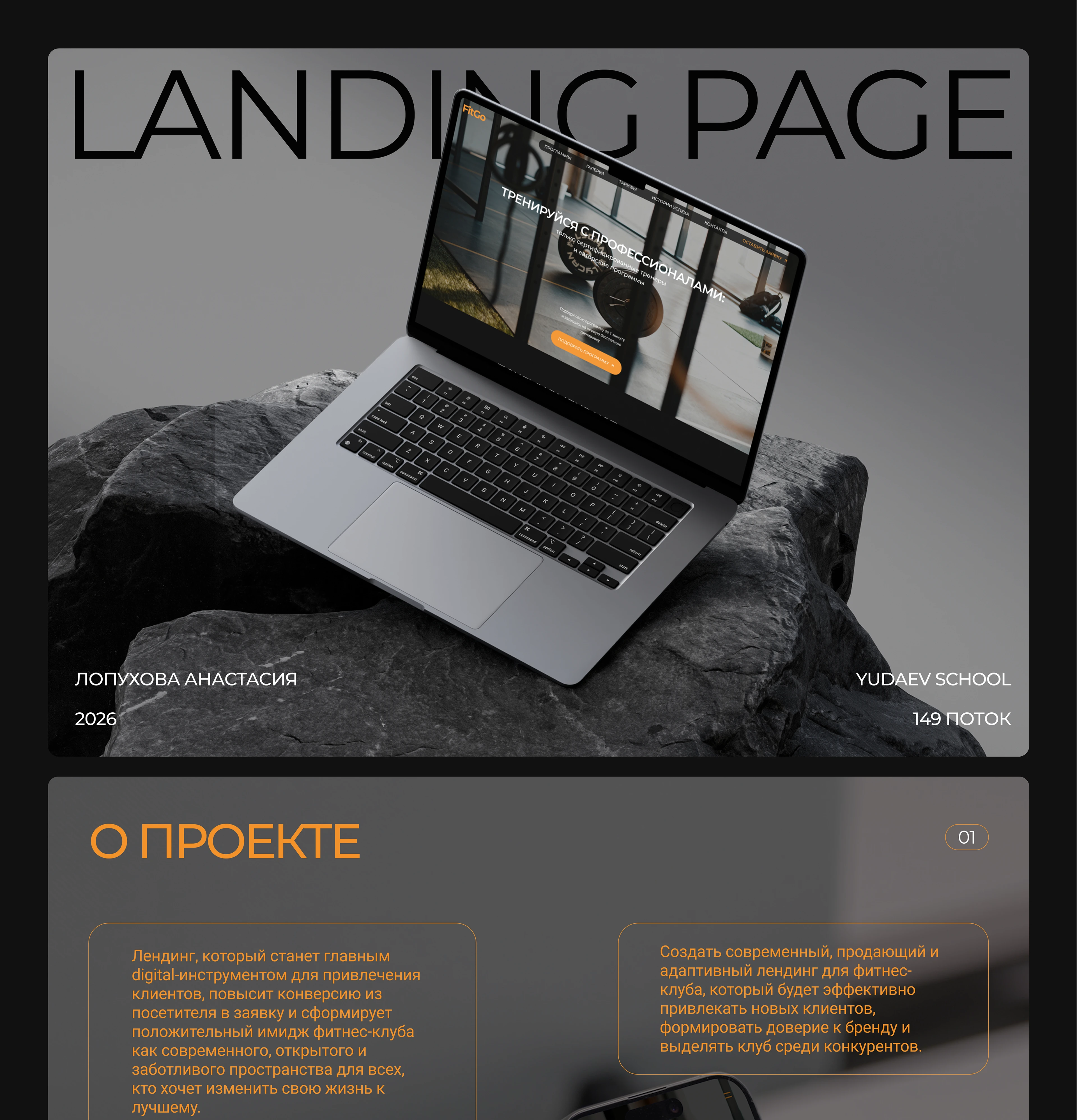 About Sports | landing page concept — Изображение №1 — Интерфейсы, Брендинг на Dprofile