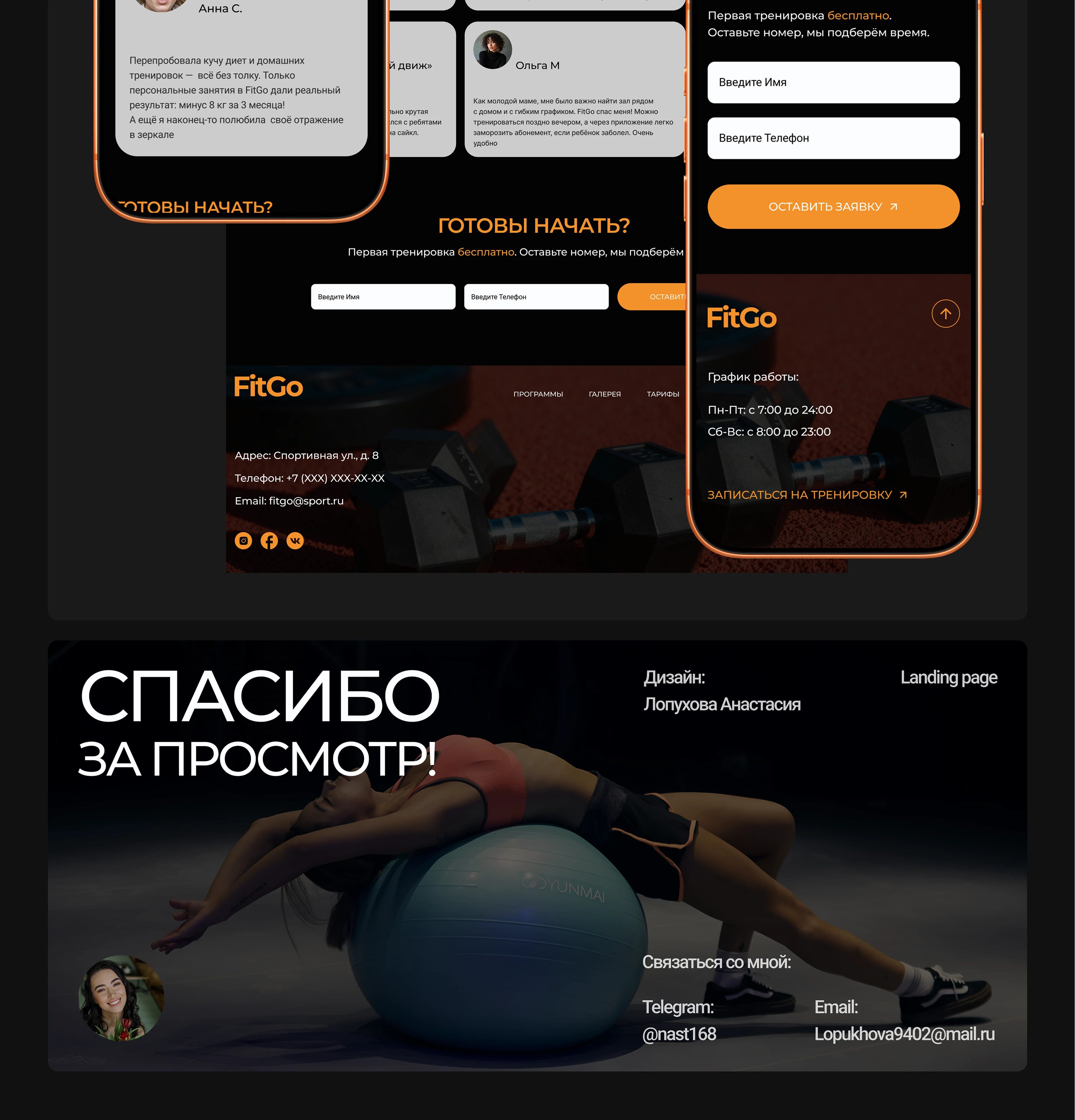 About Sports | landing page concept — Изображение №9 — Интерфейсы, Брендинг на Dprofile