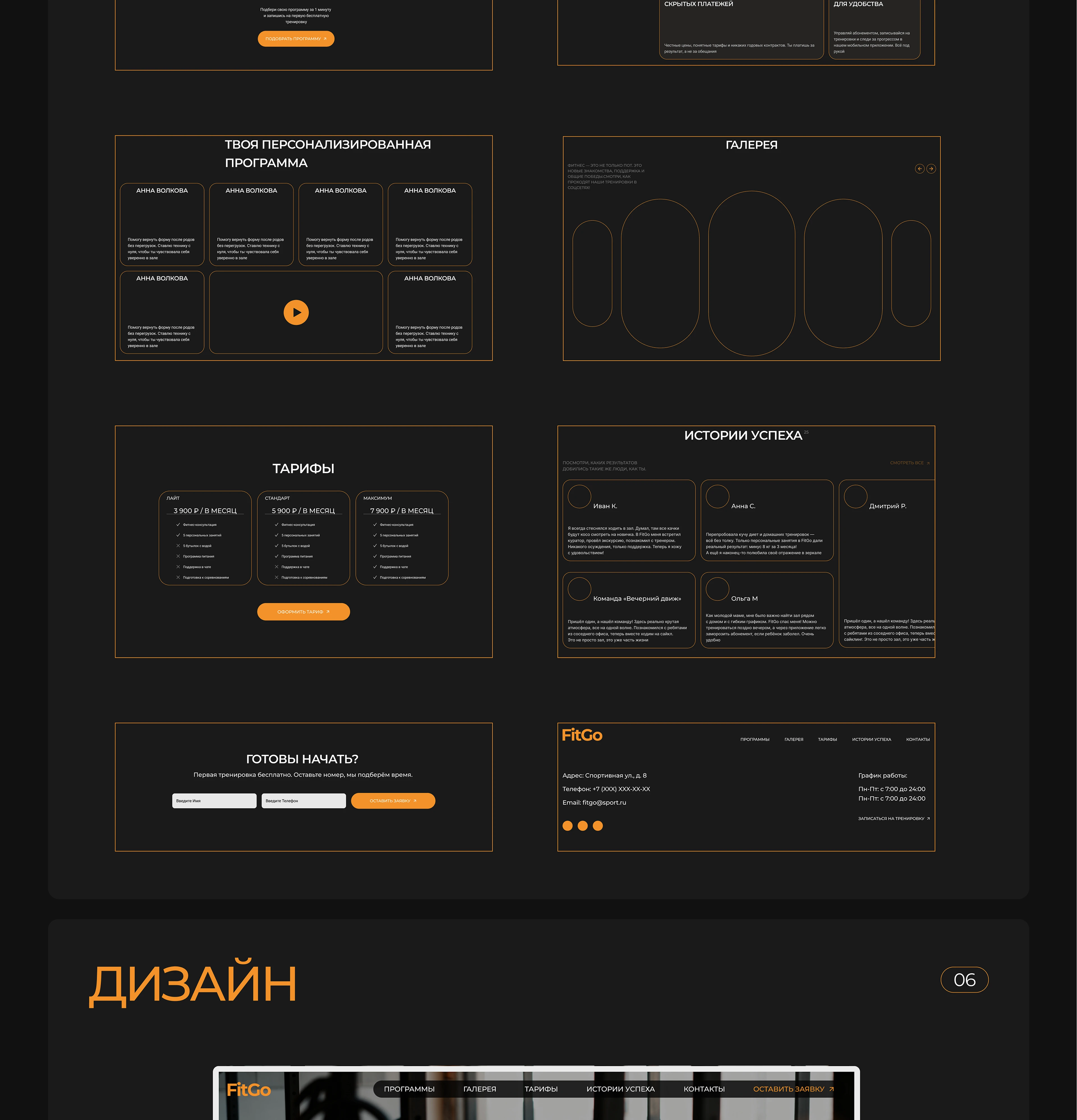 About Sports | landing page concept — Изображение №6 — Интерфейсы, Брендинг на Dprofile