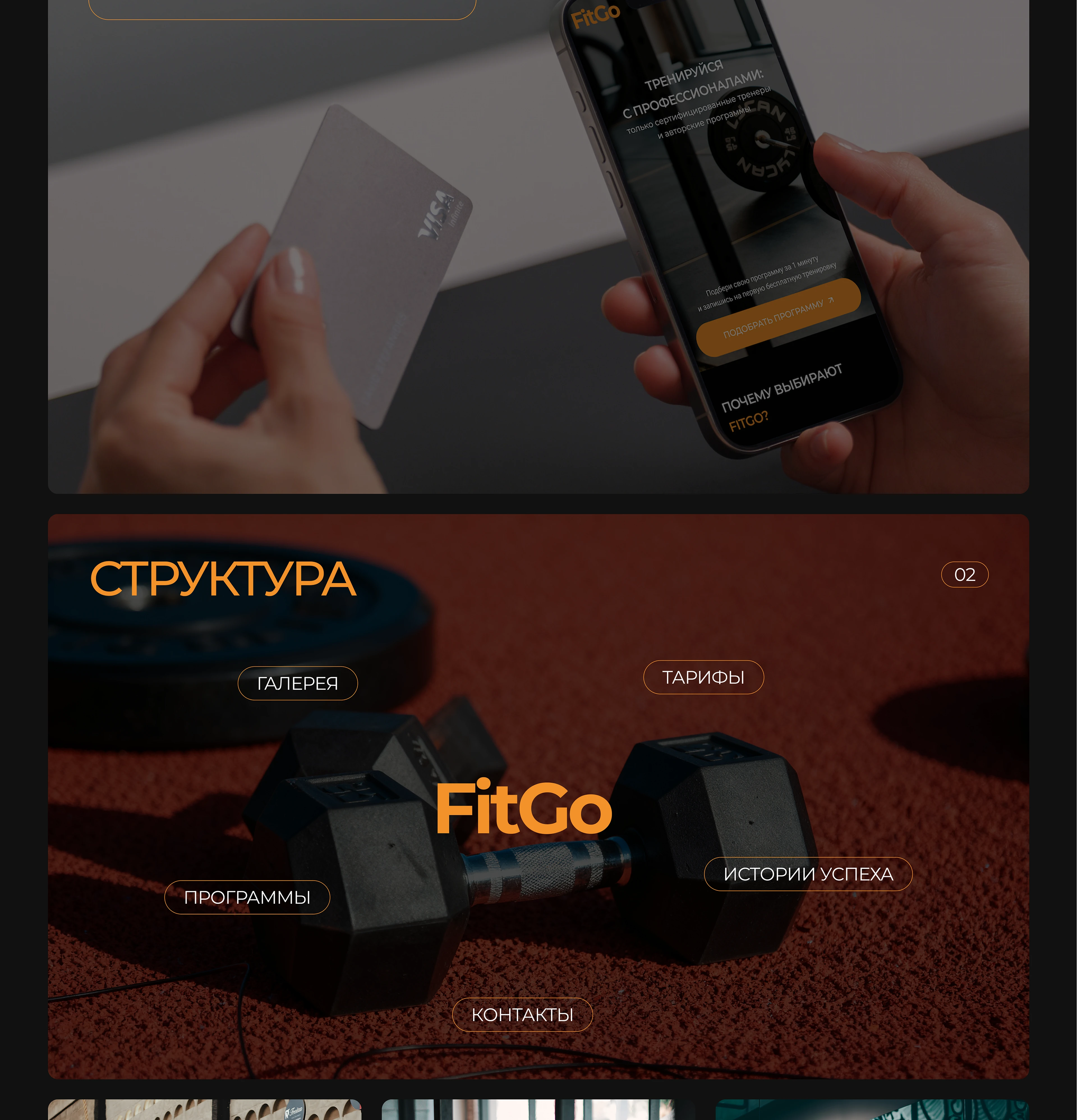 About Sports | landing page concept — Изображение №2 — Интерфейсы, Брендинг на Dprofile