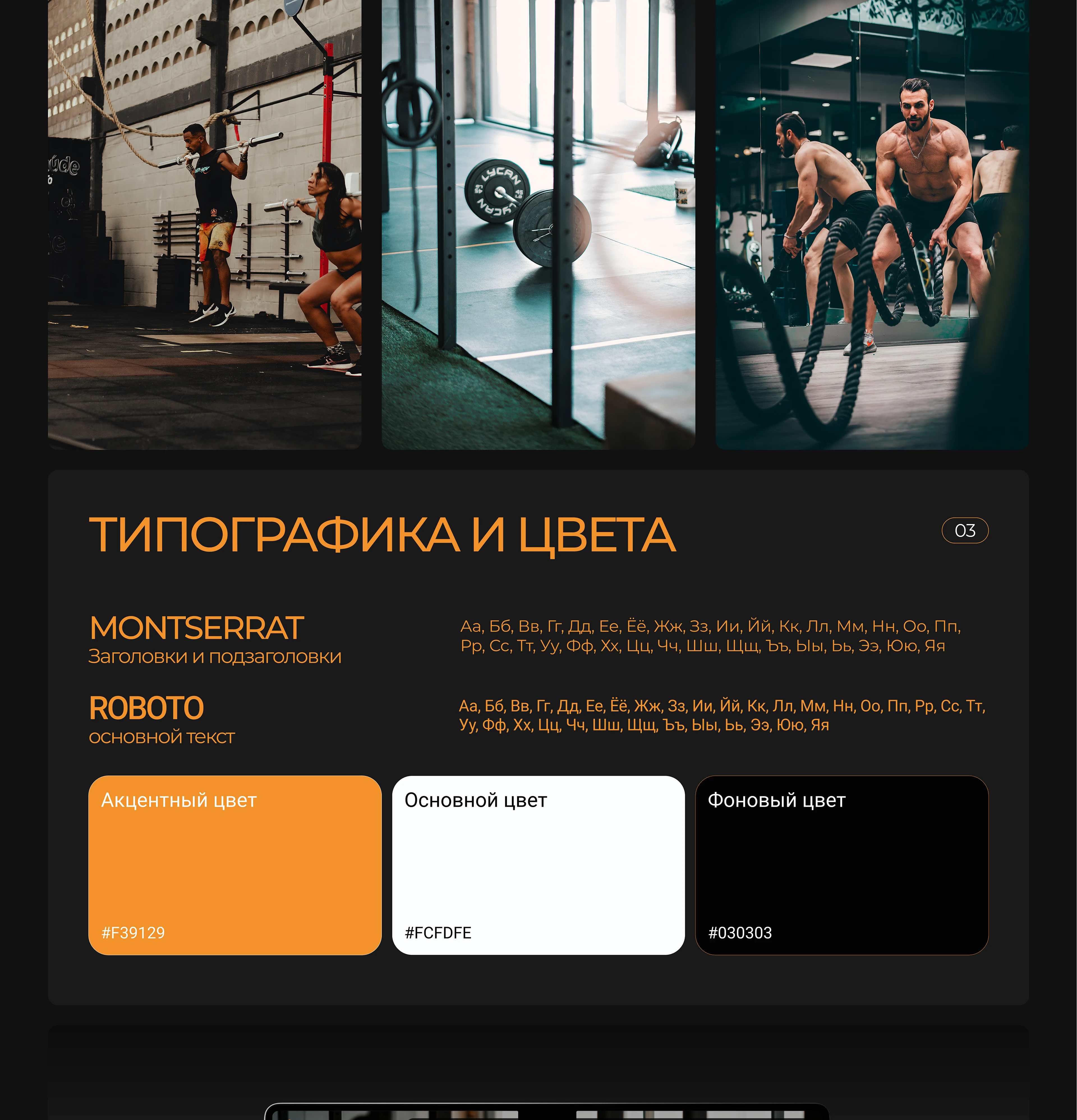 About Sports | landing page concept — Изображение №3 — Интерфейсы, Брендинг на Dprofile