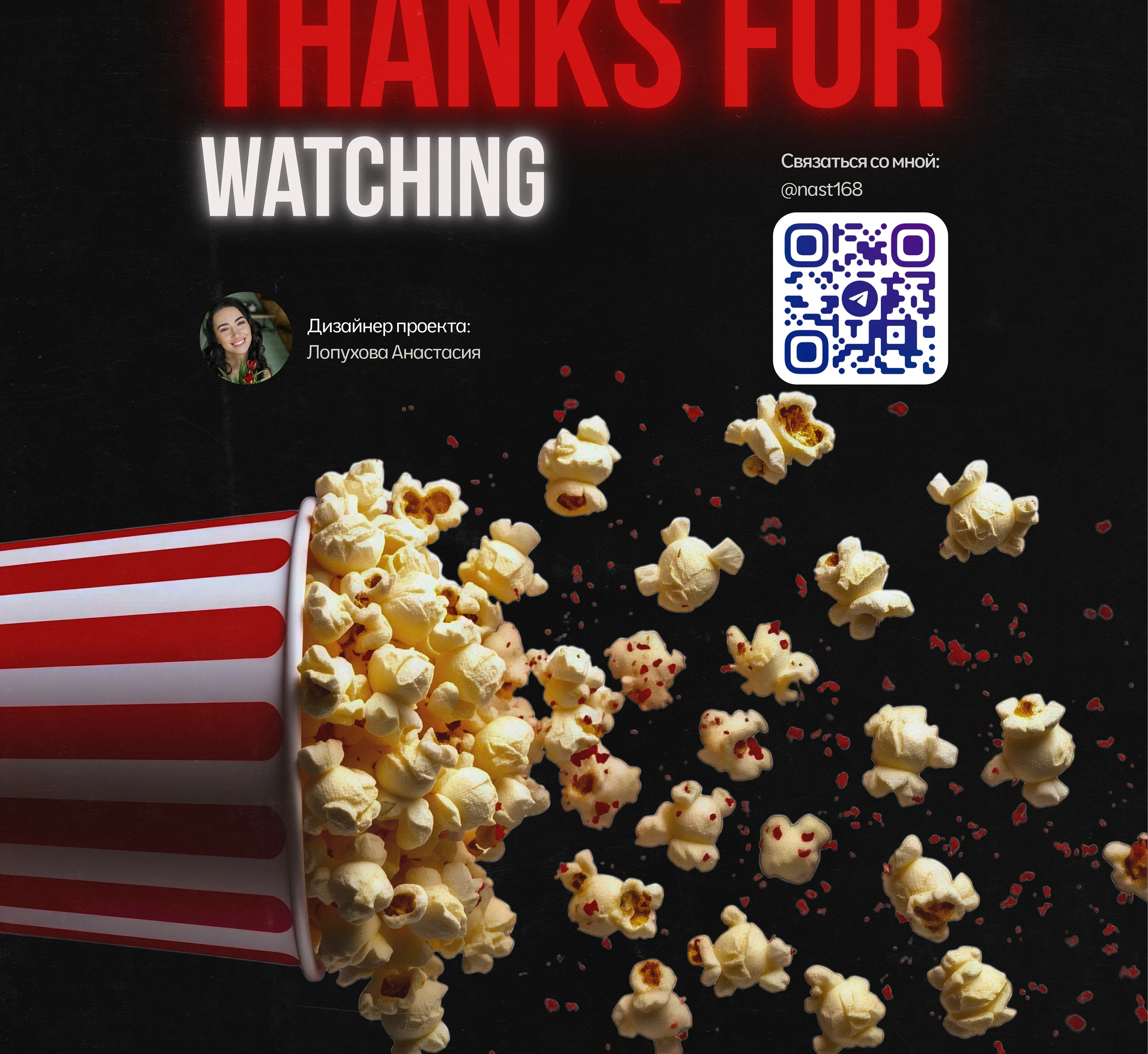Постер для кинопоказа | Poster design concept — Изображение №9 — Интерфейсы, Маркетинг на Dprofile