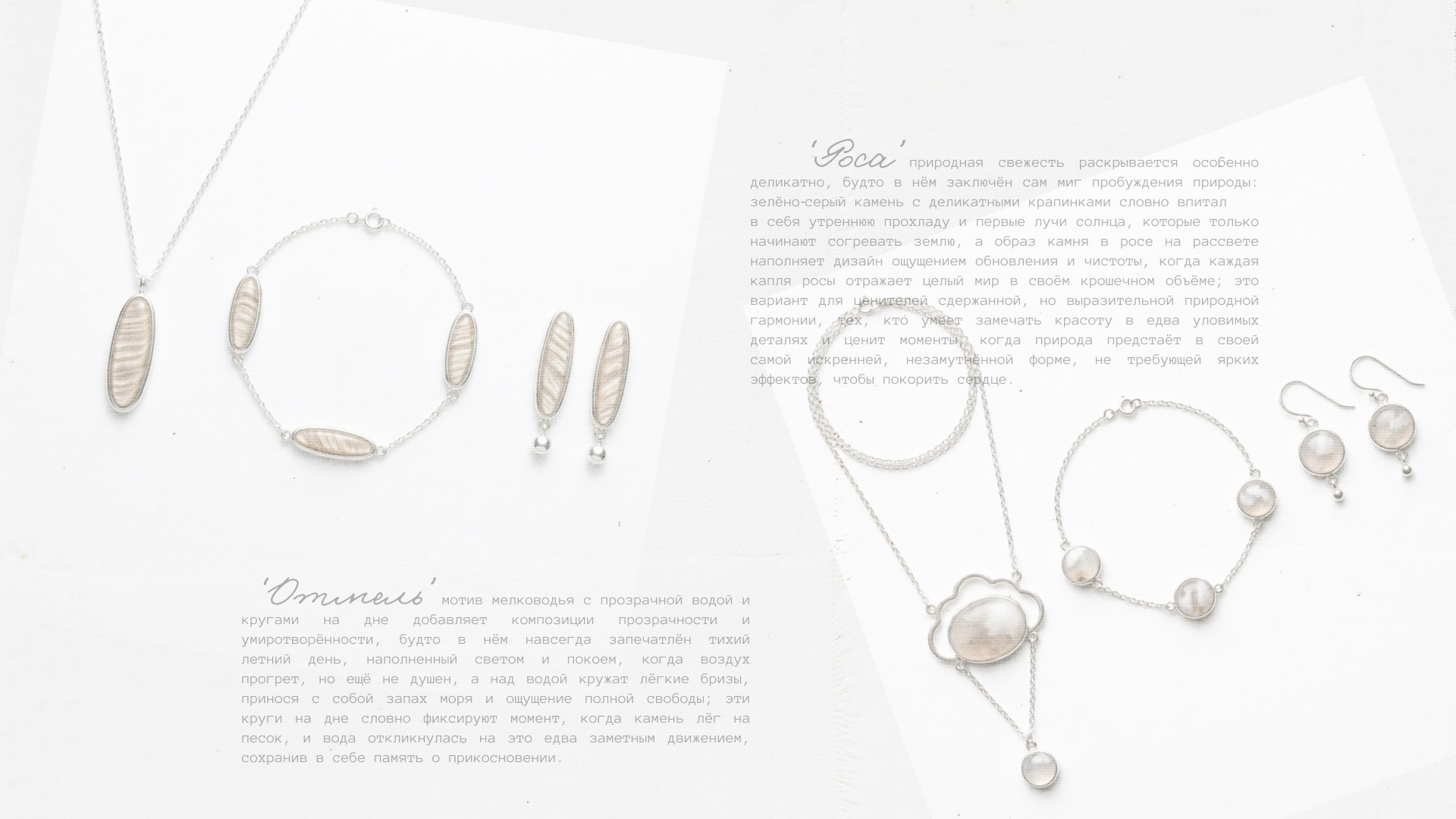Фирменный стиль для бренда украшений "Russian Jewelry" — Изображение №11 — Брендинг на Dprofile