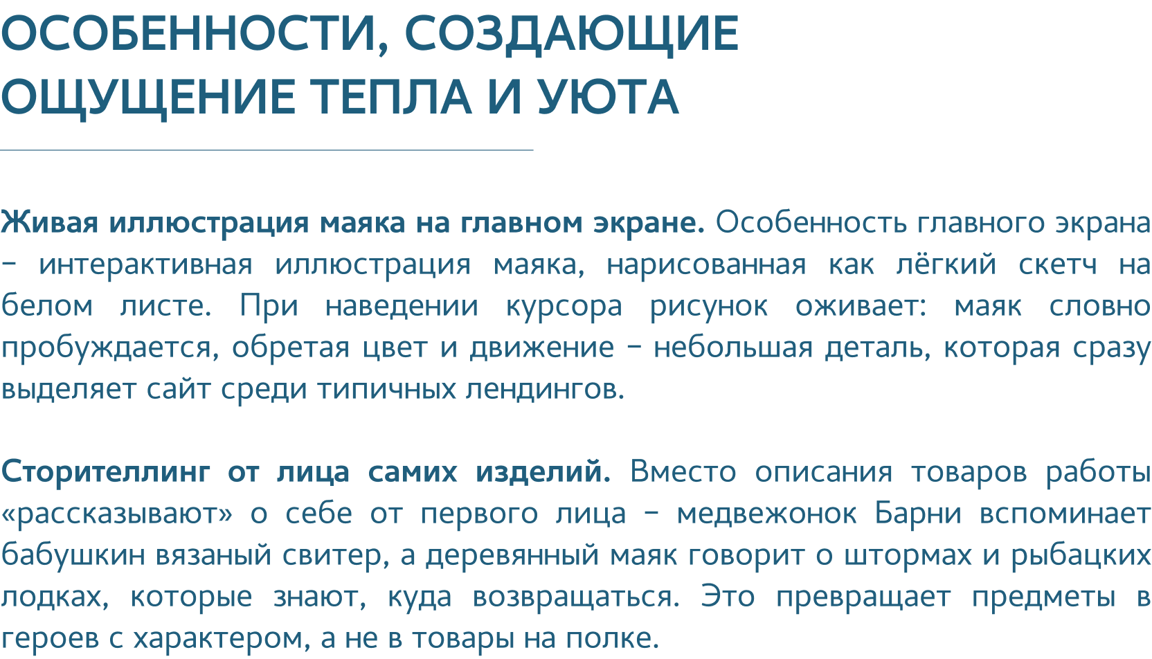 Лендинг для авторских работ из папье-маше и дерева "КАТИН ТЕРЕМОК" — Изображение №6 — Интерфейсы на Dprofile