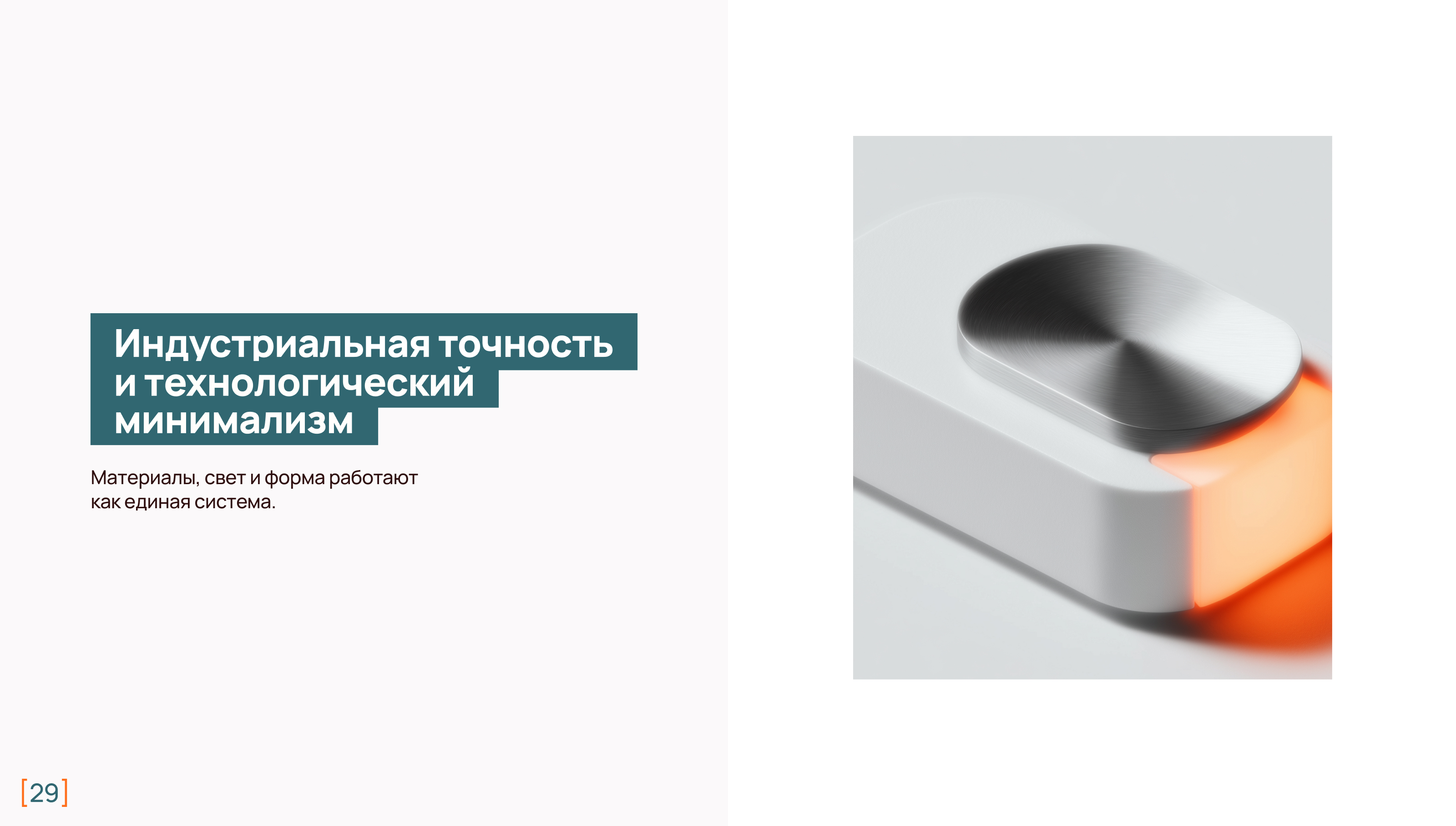 ит-элемент[29] / Ребрендинг — Изображение №9 — Брендинг, Графика на Dprofile