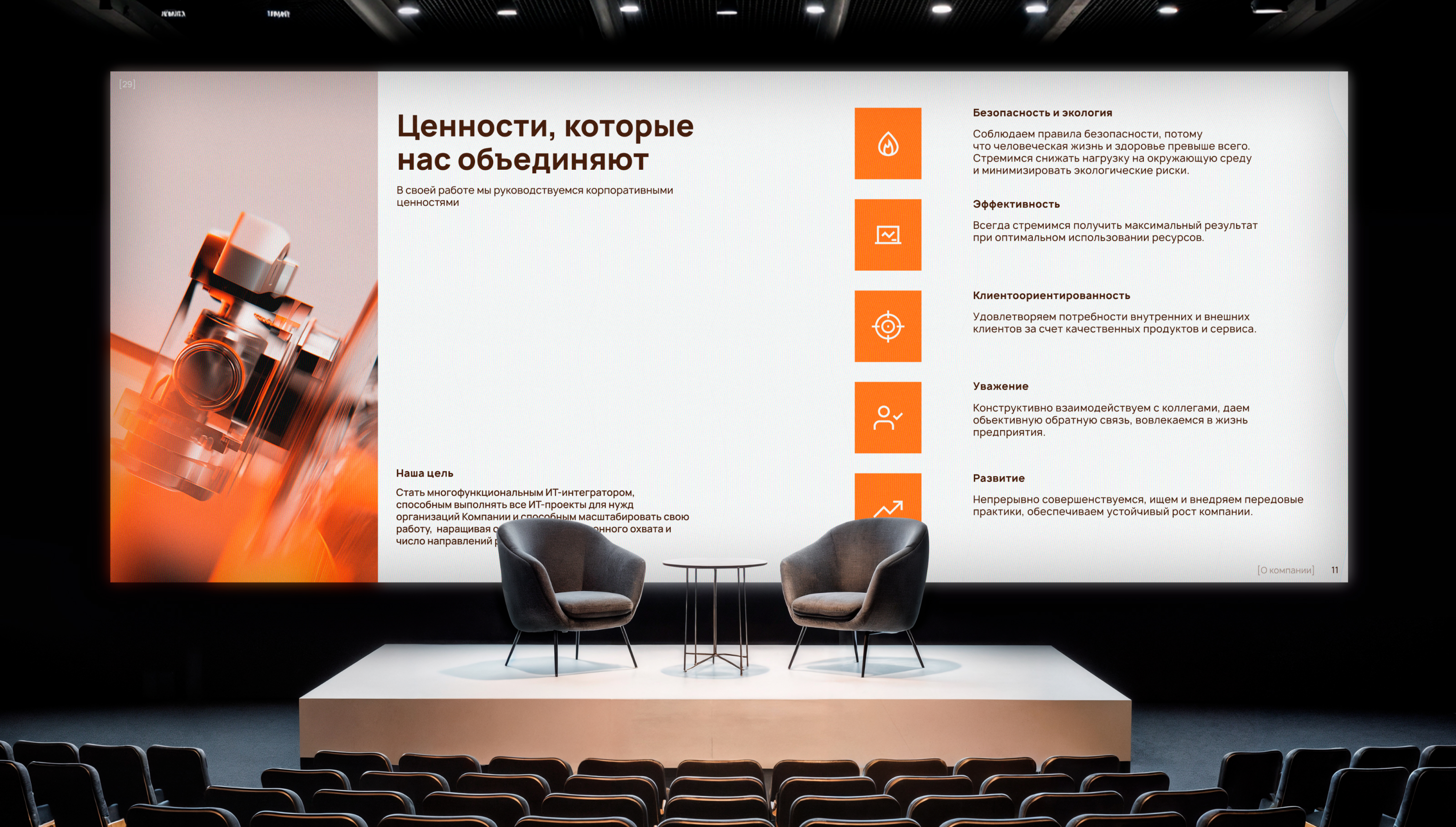 ит-элемент[29] / Ребрендинг — Изображение №7 — Брендинг, Графика на Dprofile
