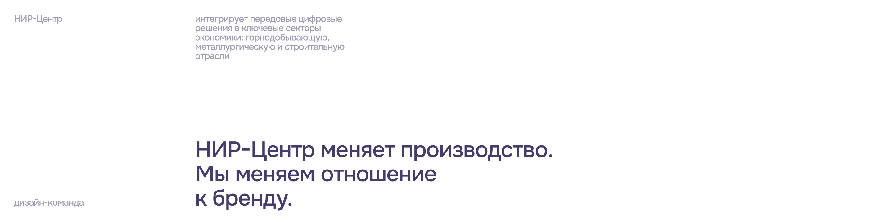НИР-Центр — Изображение №1 — Брендинг на Dprofile