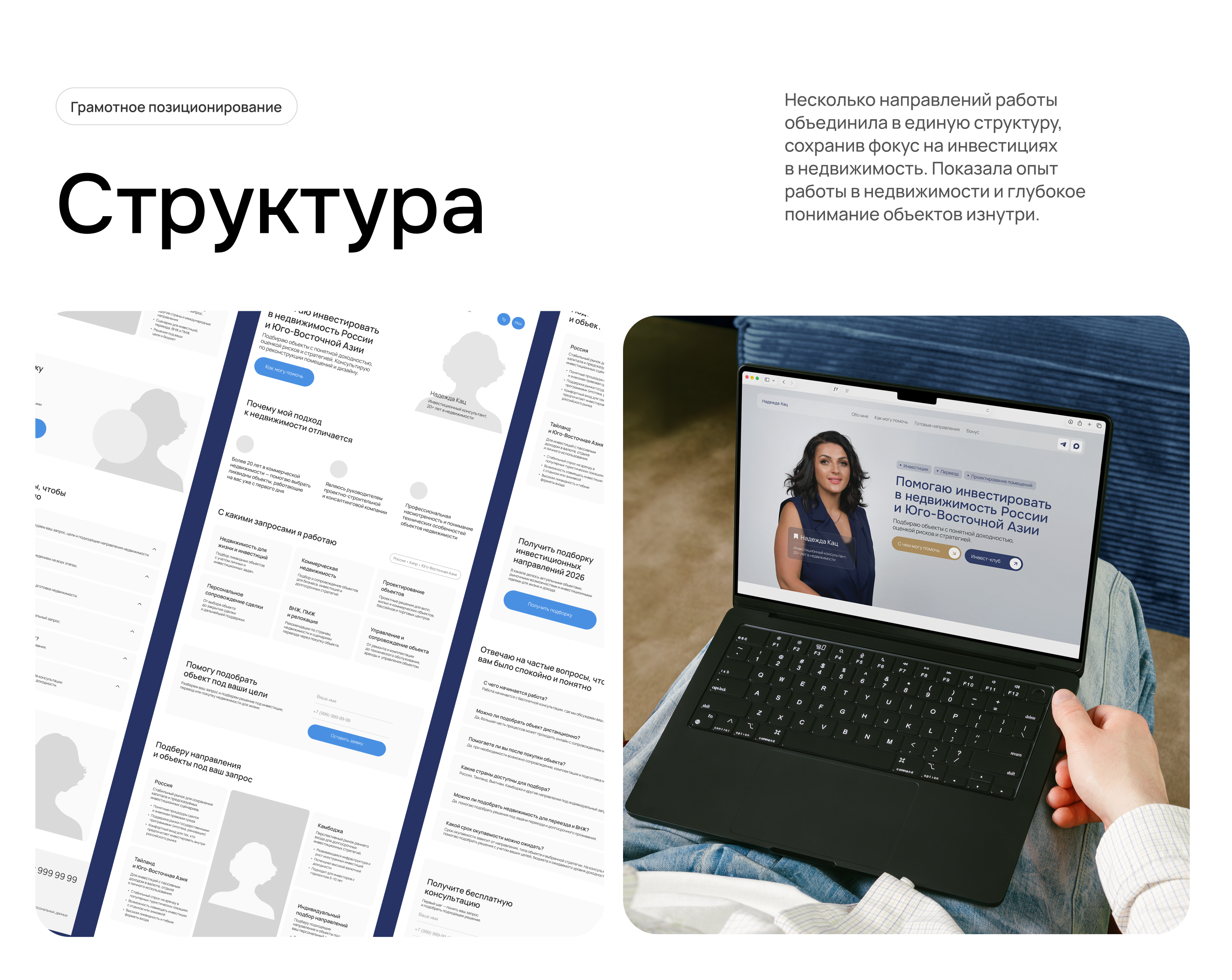 Web Design — сайт для эксперта по недвижимости — Изображение №4 — Интерфейсы на Dprofile