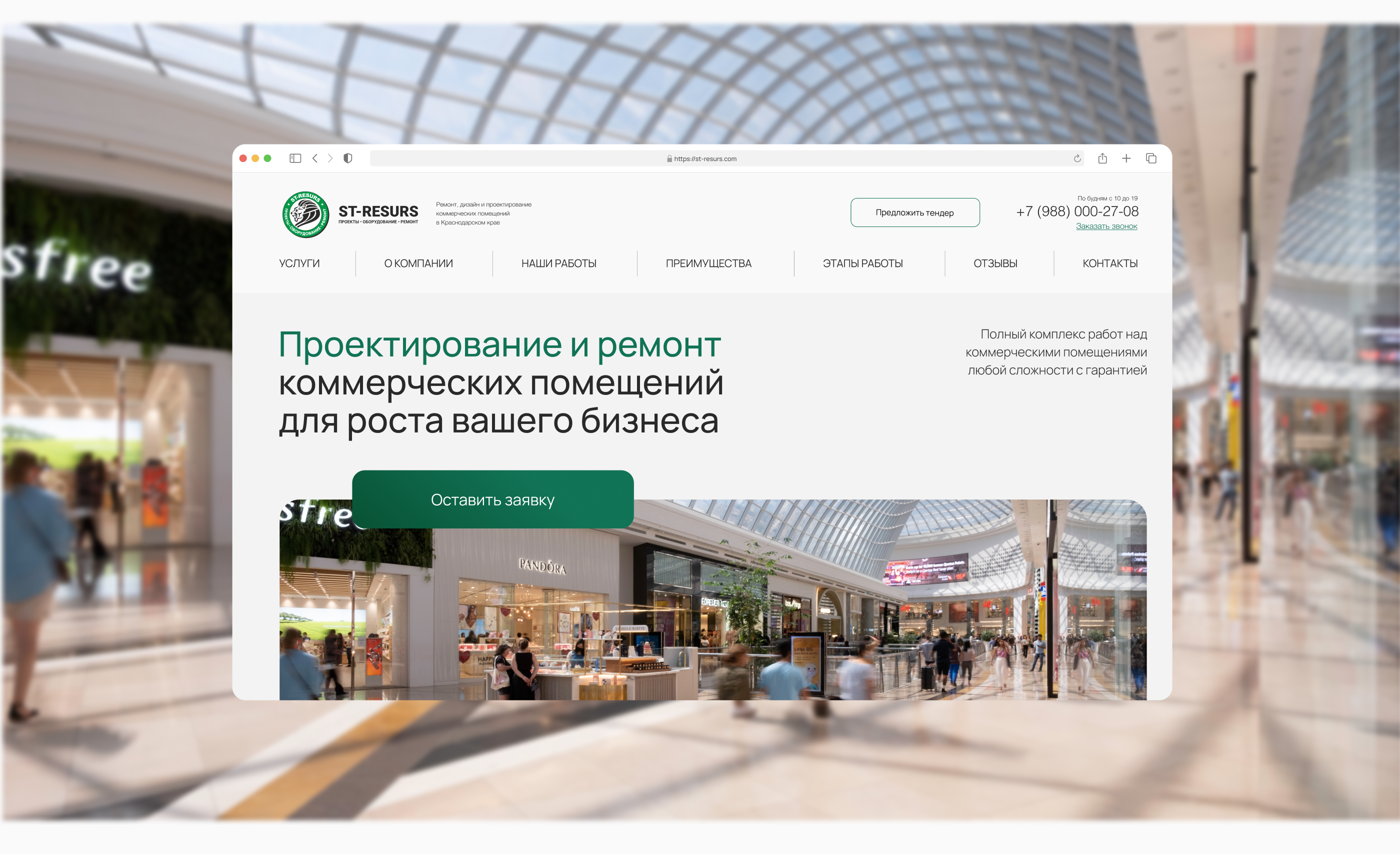 Web Design — ремонт коммерческих помещений — Изображение №5 — Интерфейсы на Dprofile