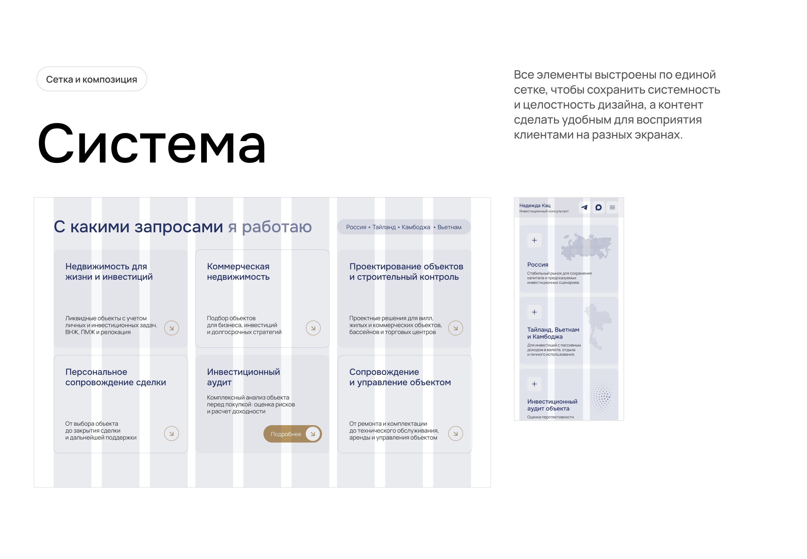 Web Design — сайт для эксперта по недвижимости — Изображение №11 — Интерфейсы на Dprofile