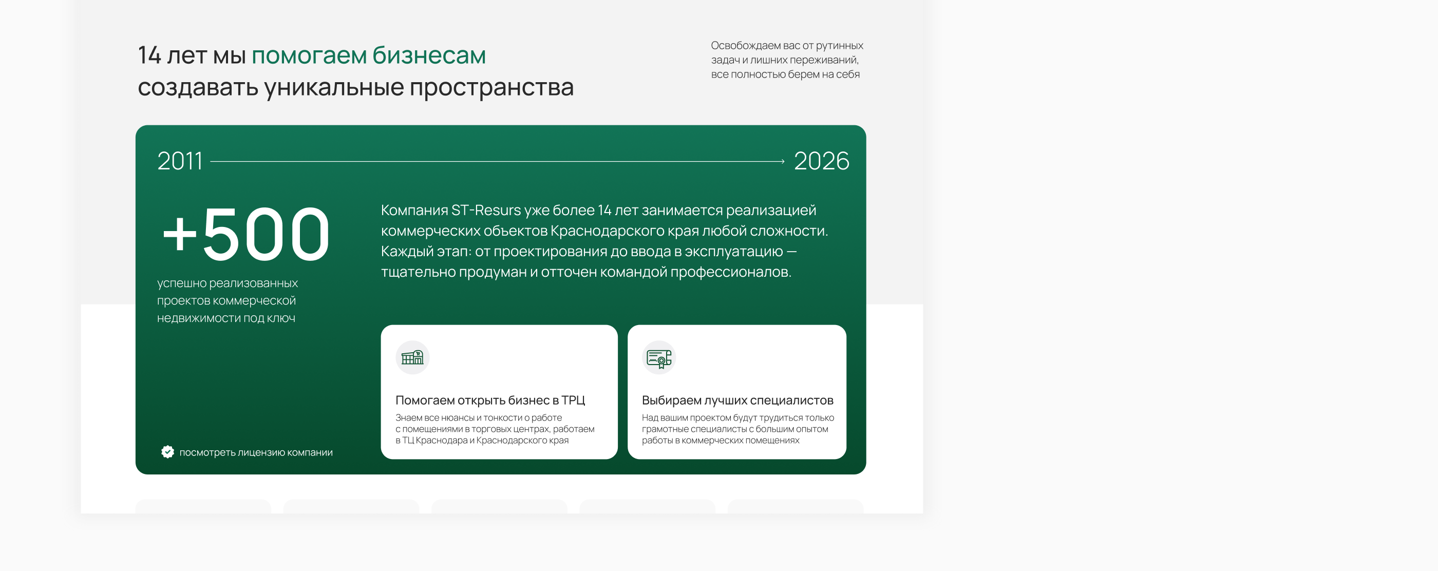 Web Design — ремонт коммерческих помещений — Изображение №9 — Интерфейсы на Dprofile