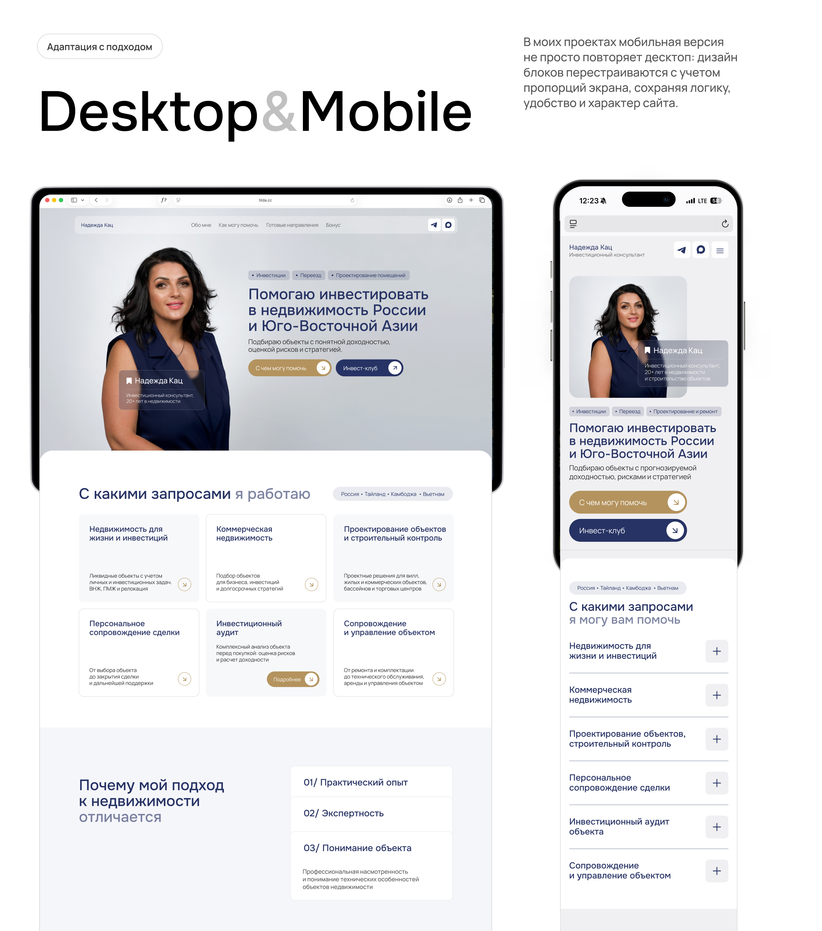 Web Design — сайт для эксперта по недвижимости — Изображение №6 — Интерфейсы на Dprofile