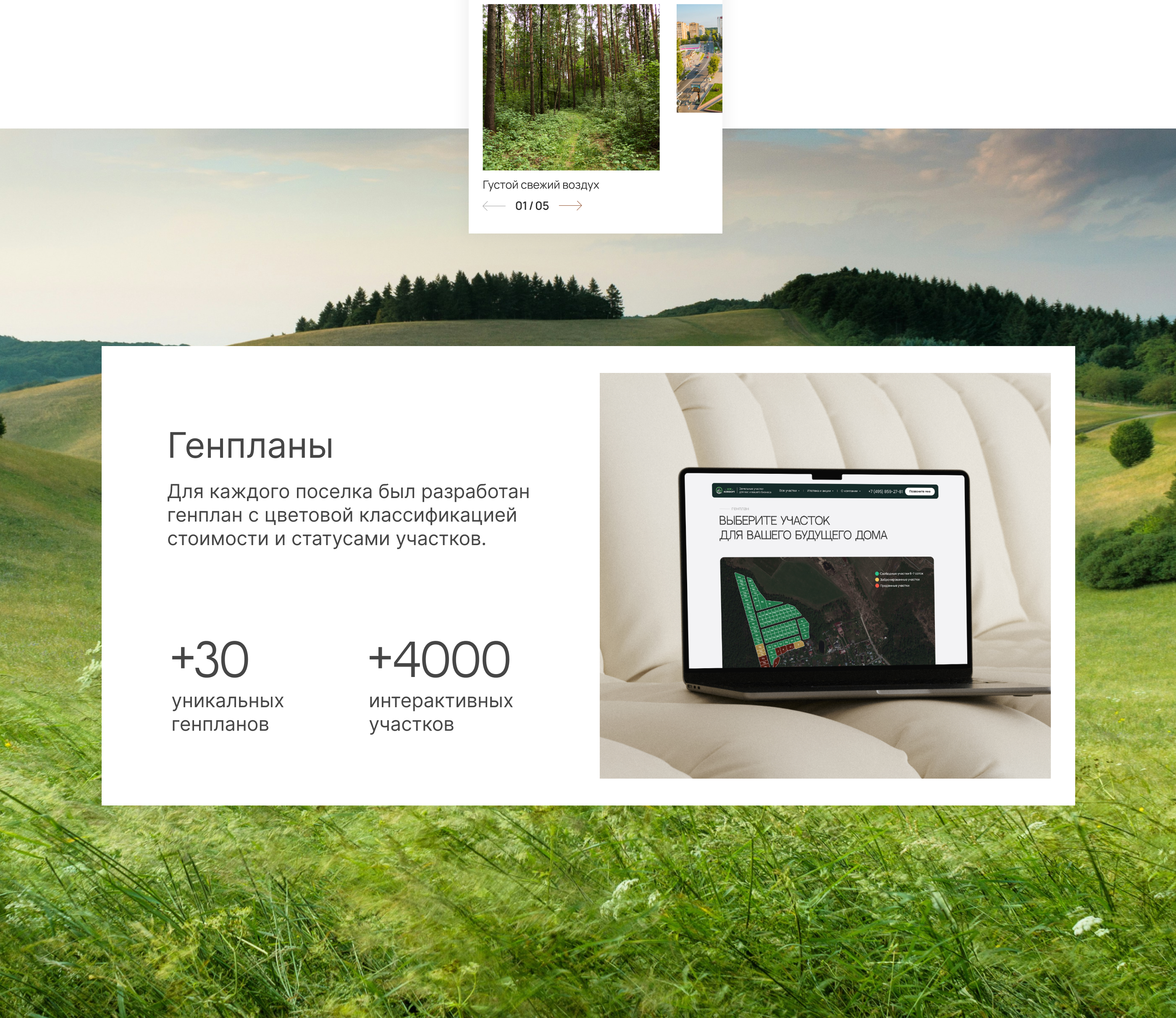 Web Design  Web site— Real estate. Сайт по земельным участкам — Изображение №9 — Интерфейсы на Dprofile