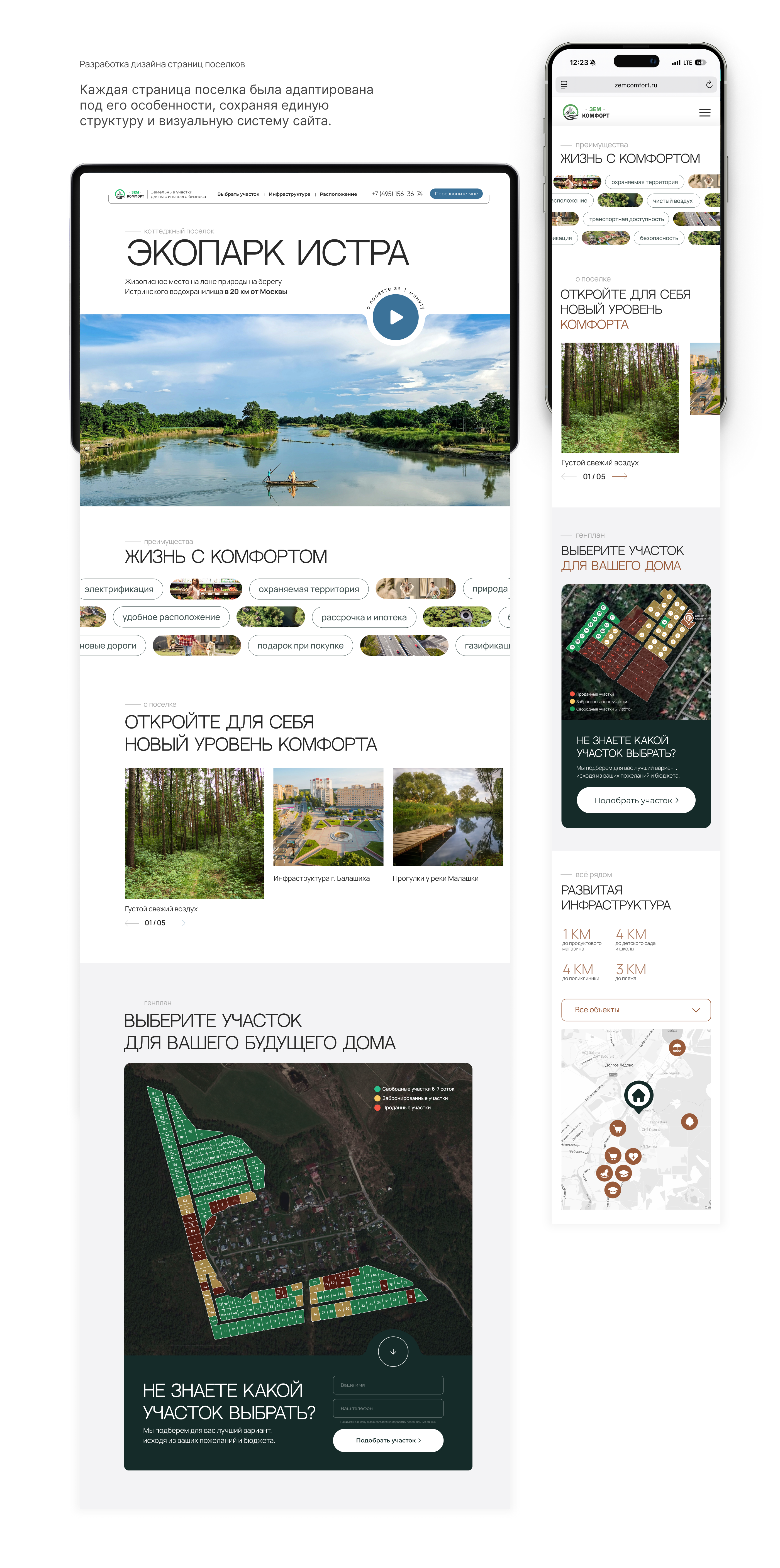 Web Design  Web site— Real estate. Сайт по земельным участкам — Изображение №12 — Интерфейсы на Dprofile