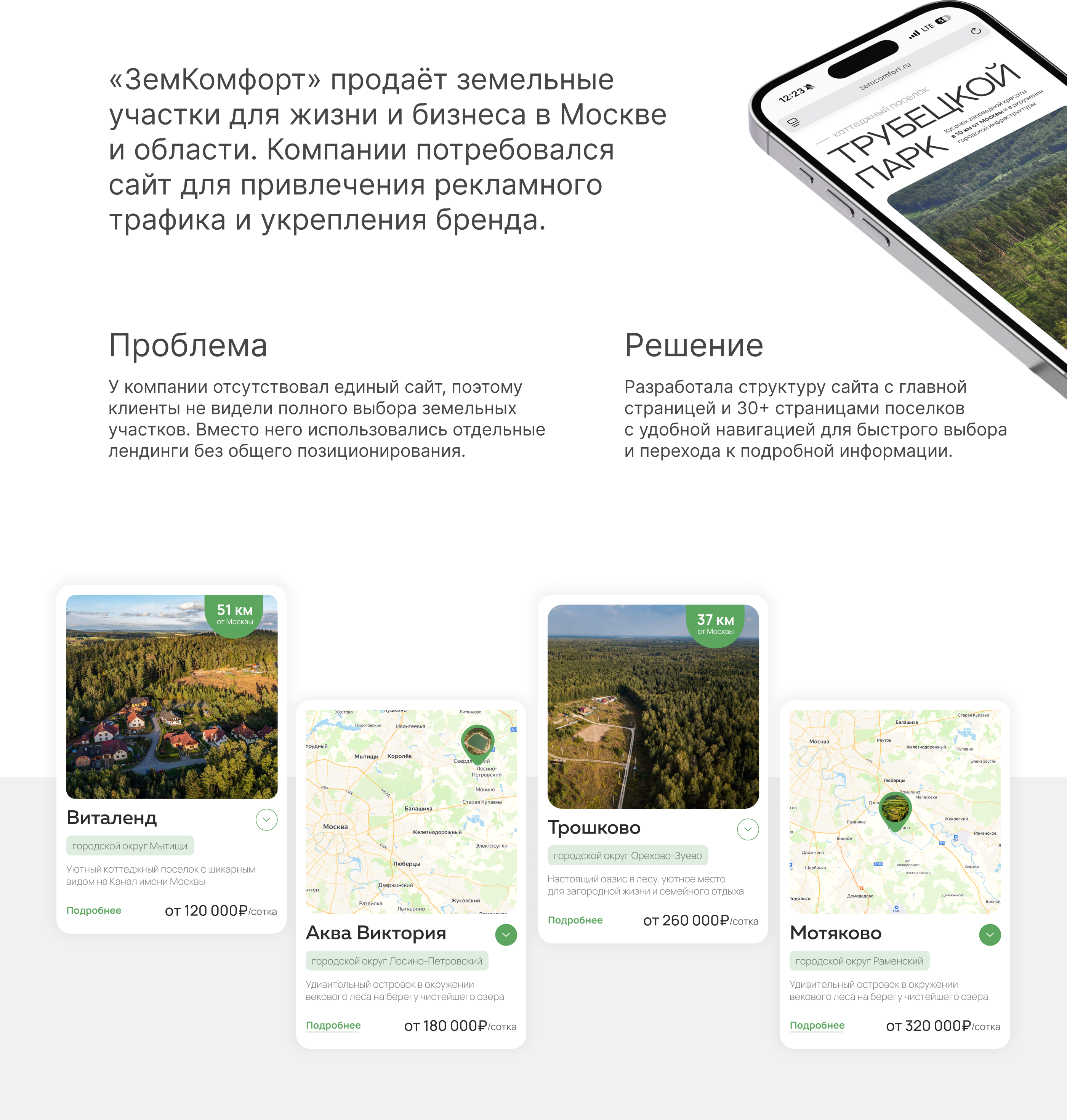 Web Design  Web site— Real estate. Сайт по земельным участкам — Изображение №2 — Интерфейсы на Dprofile