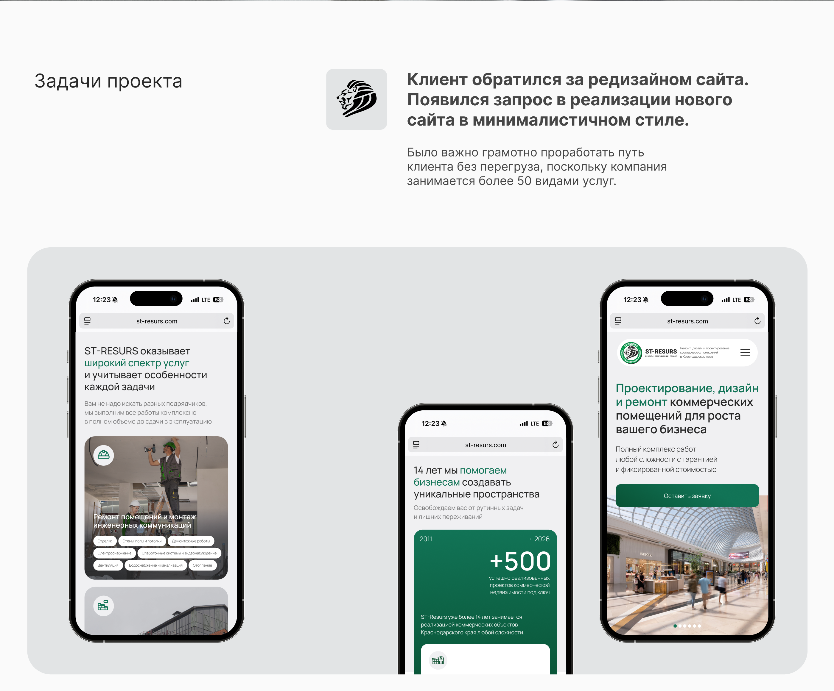 Web Design — ремонт коммерческих помещений — Изображение №2 — Интерфейсы на Dprofile
