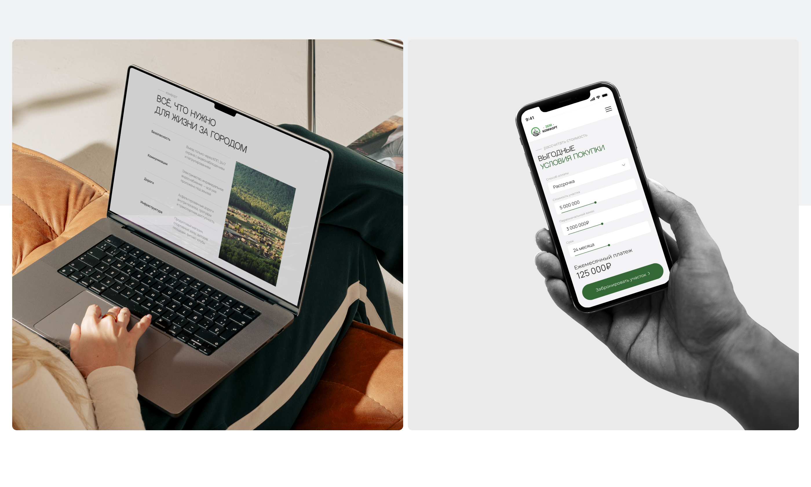 Web Design  Web site— Real estate. Сайт по земельным участкам — Изображение №11 — Интерфейсы на Dprofile
