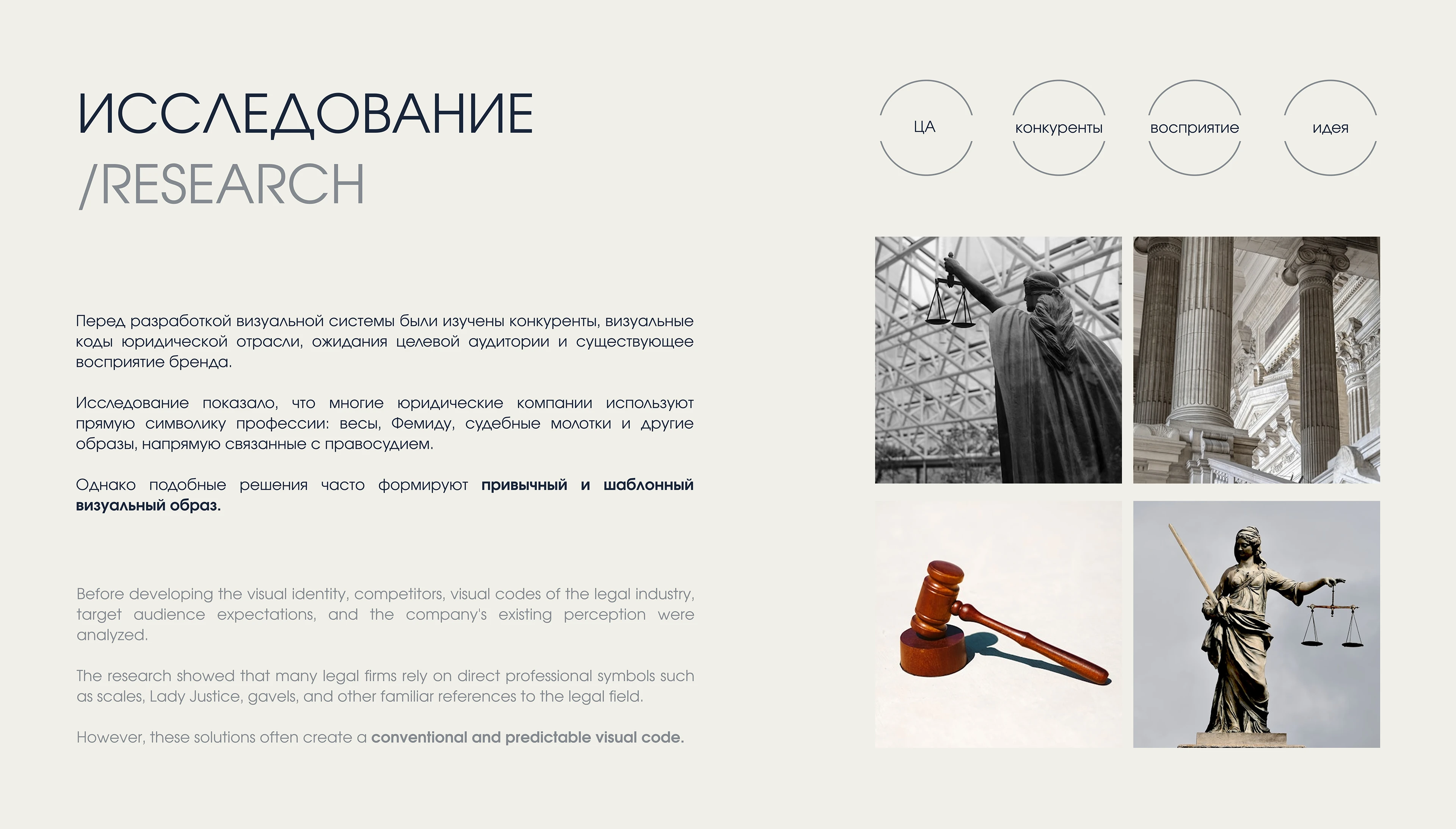 Брендинг для юридической компании — Изображение №6 — Брендинг на Dprofile