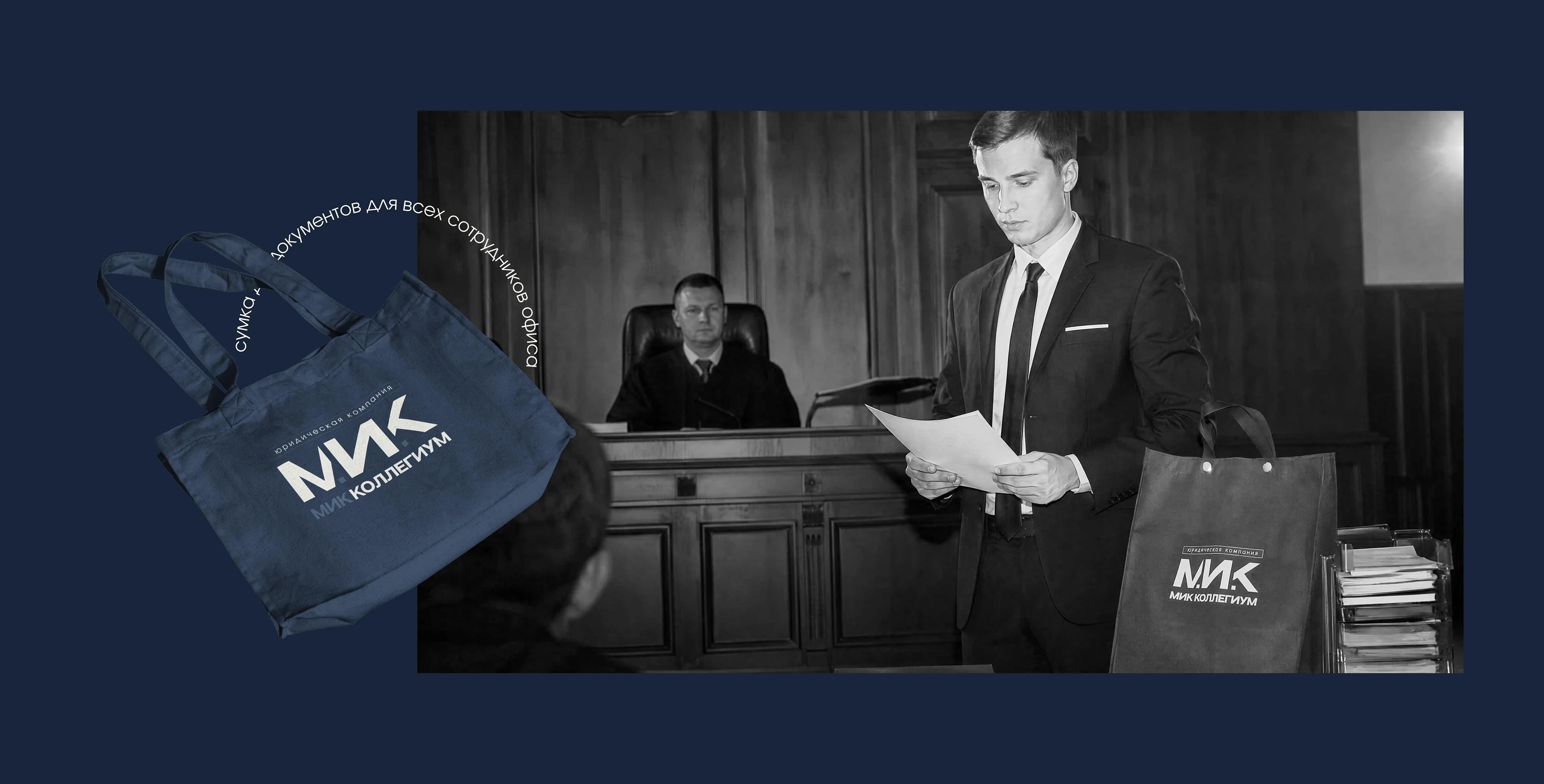 Брендинг для юридической компании — Изображение №20 — Брендинг на Dprofile