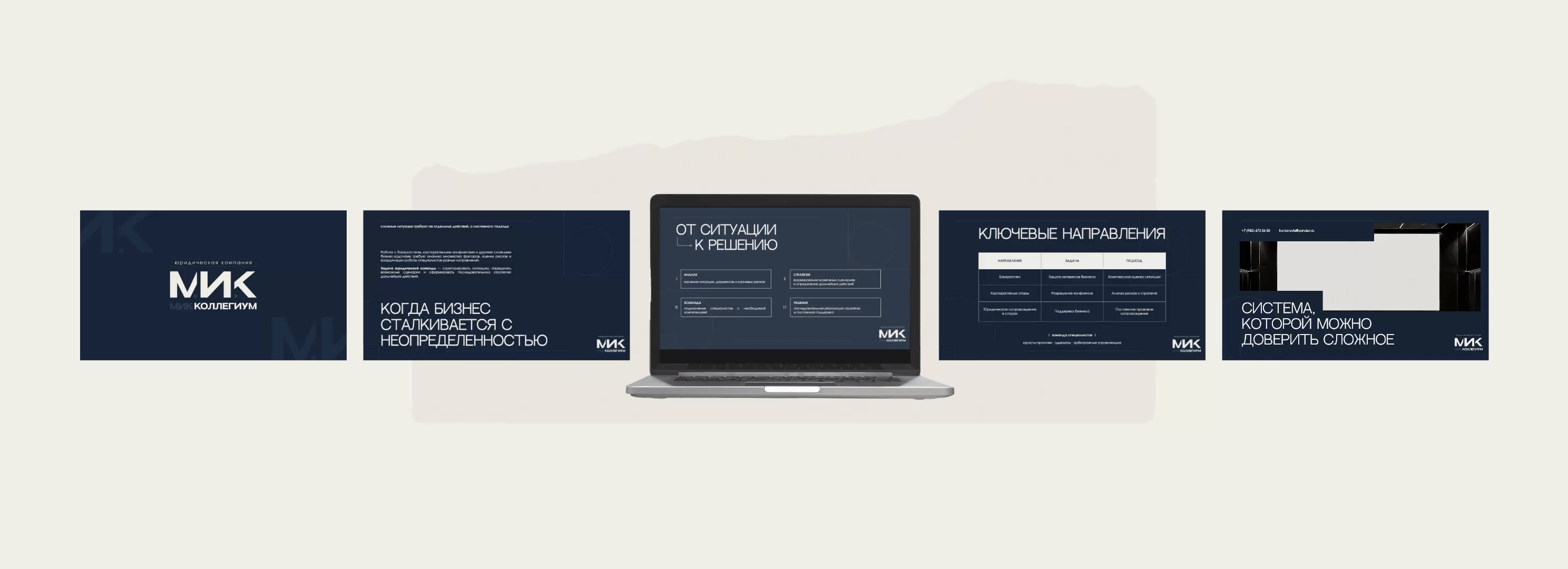 Брендинг для юридической компании — Изображение №22 — Брендинг на Dprofile